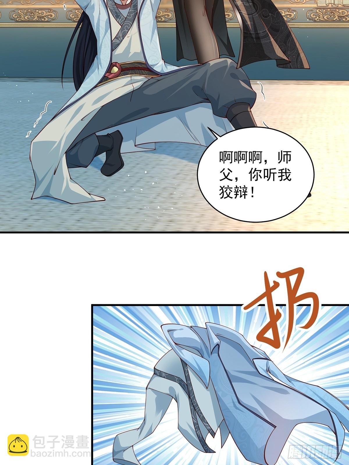 第53话-你学坏了！