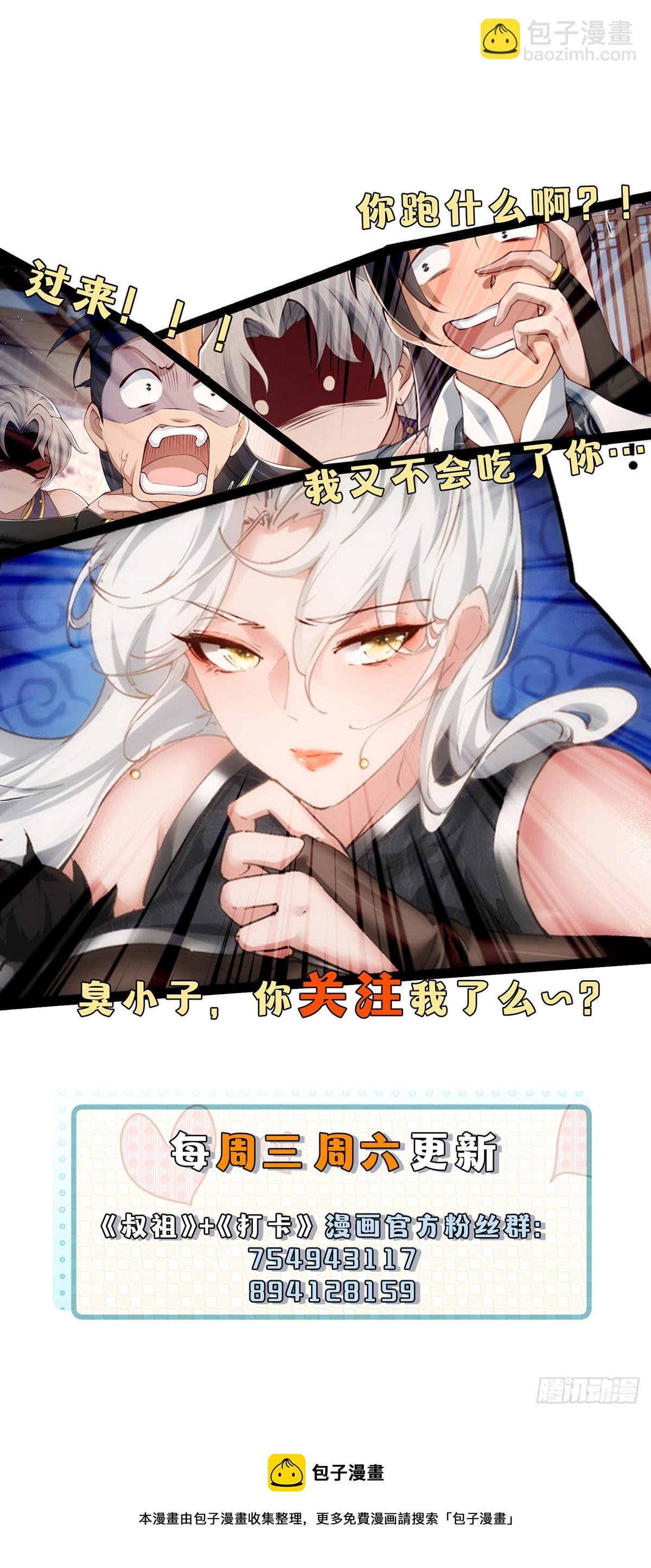 第53话-你学坏了！
