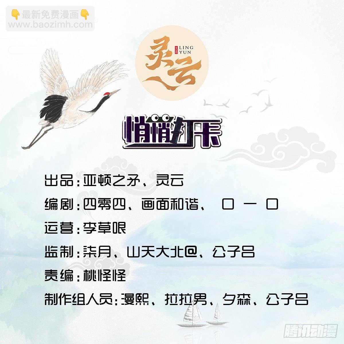 第54话-你这时候敲门？
