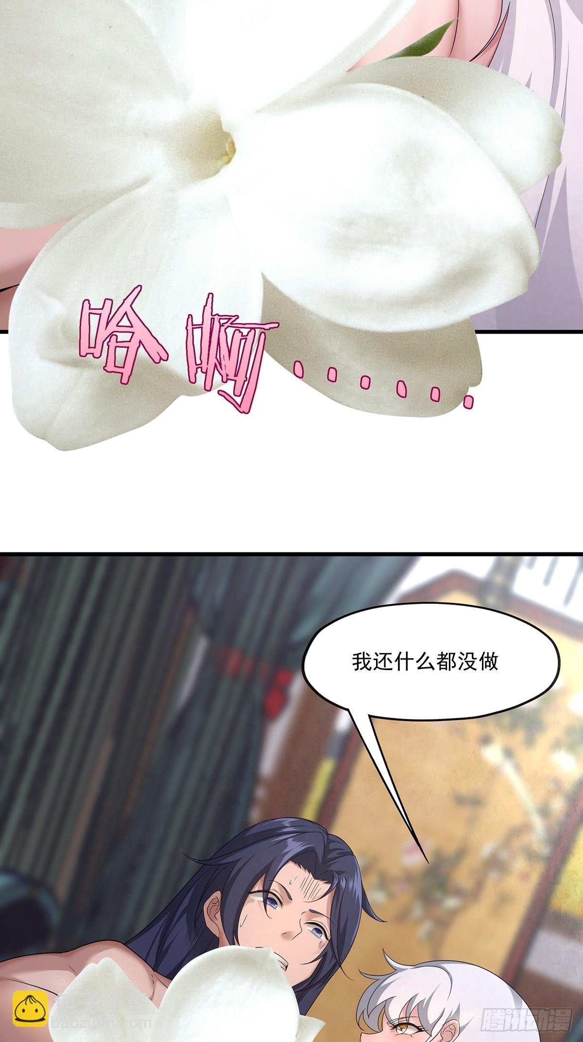 第54话-你这时候敲门？