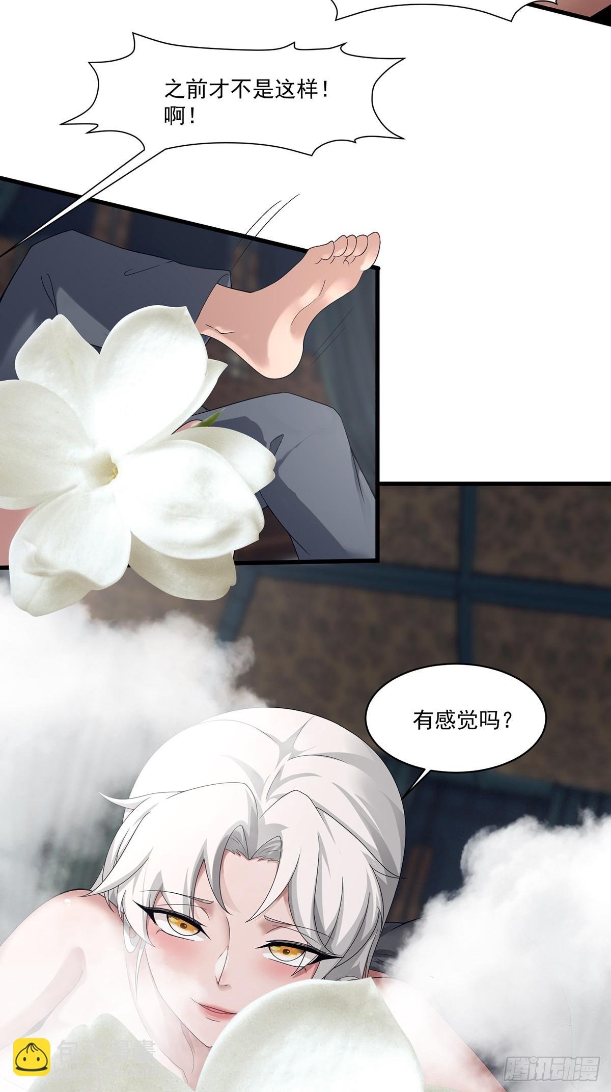 第54话-你这时候敲门？