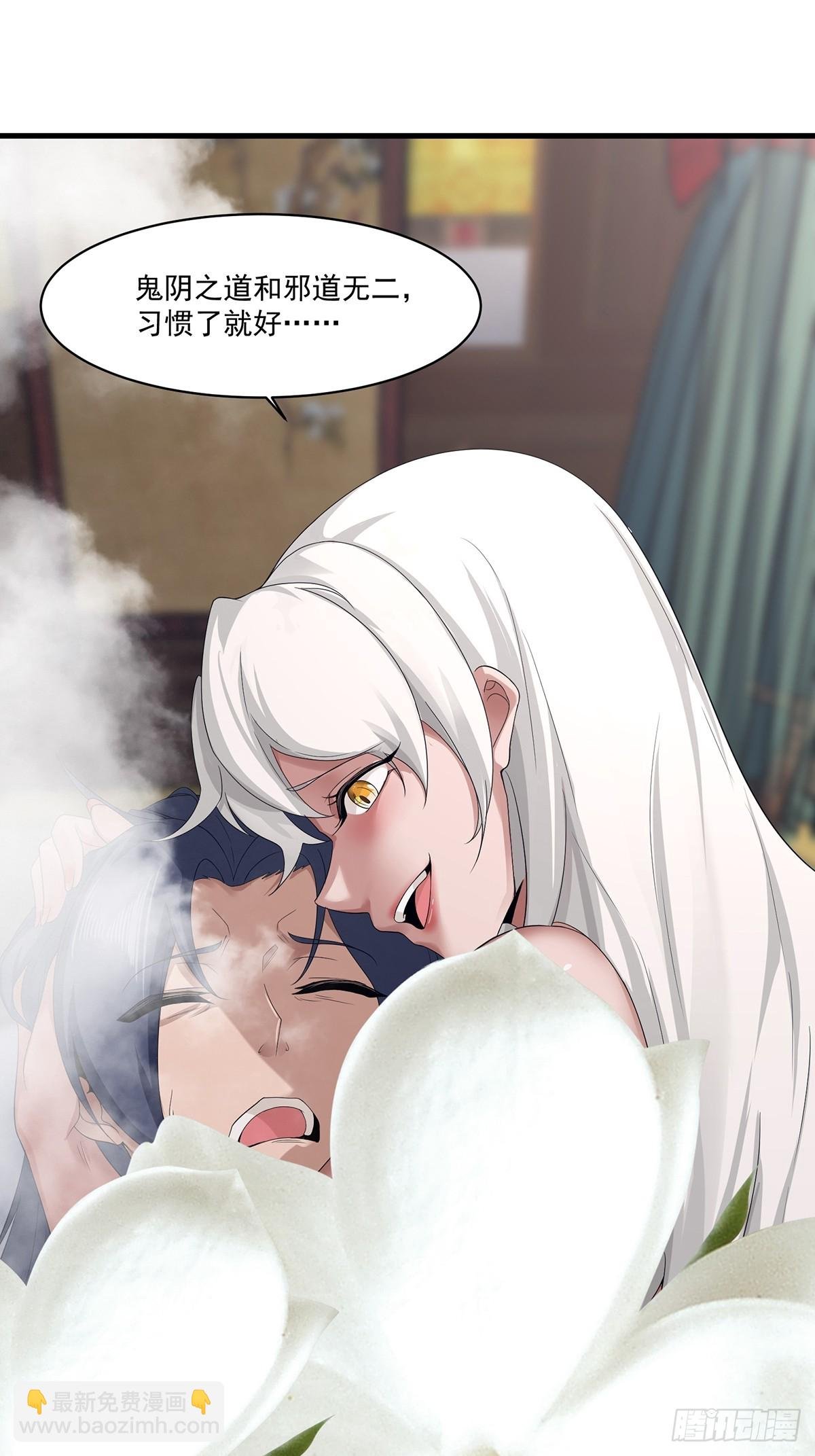 第54话-你这时候敲门？