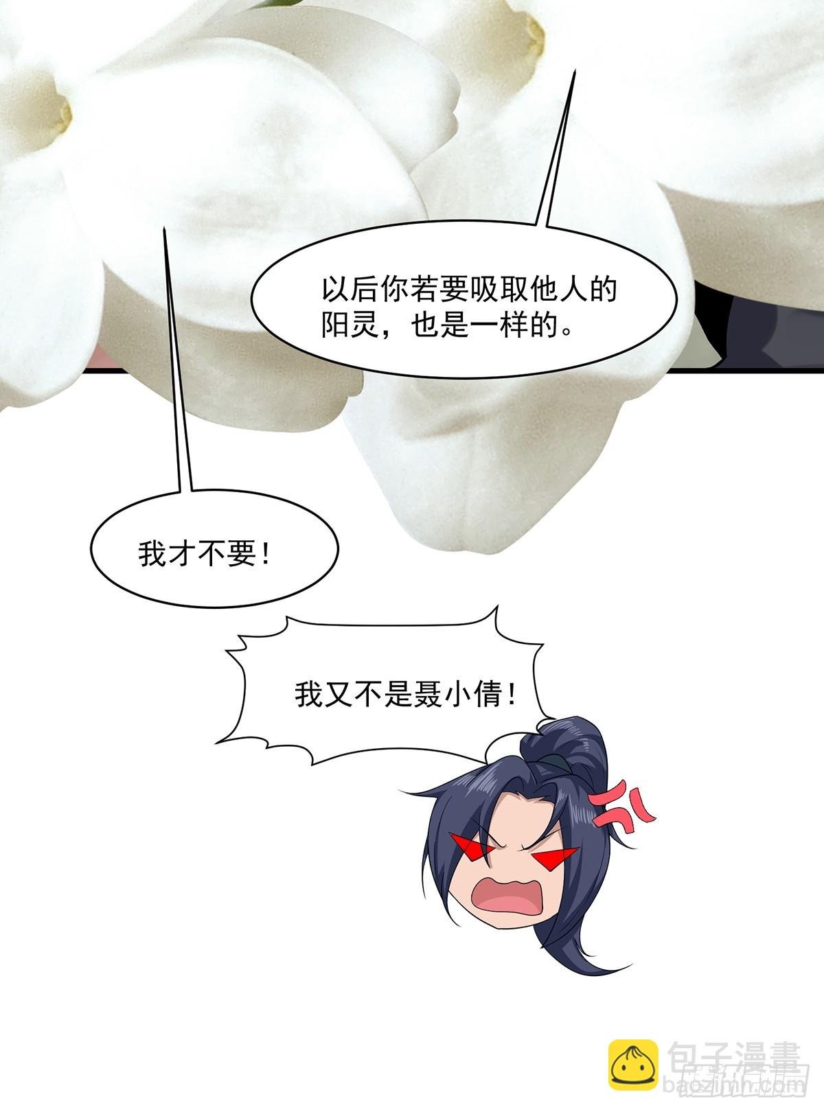 第54话-你这时候敲门？