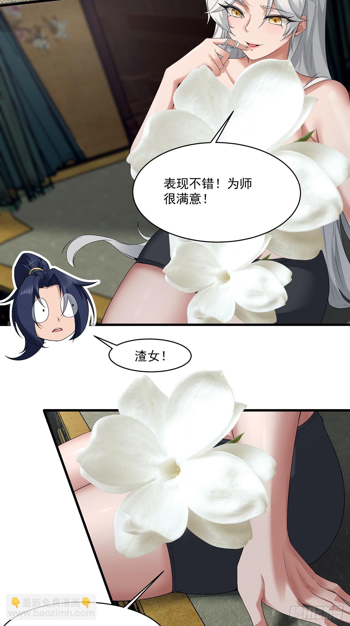 第54话-你这时候敲门？