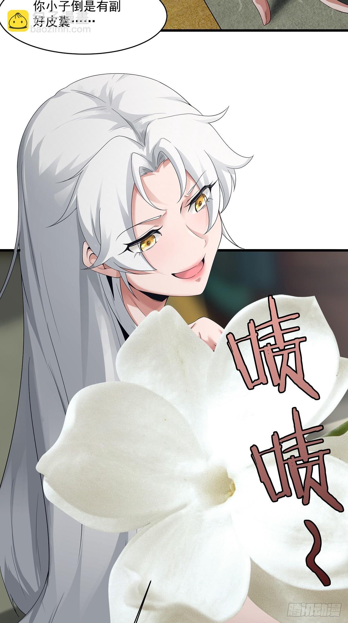 第54话-你这时候敲门？