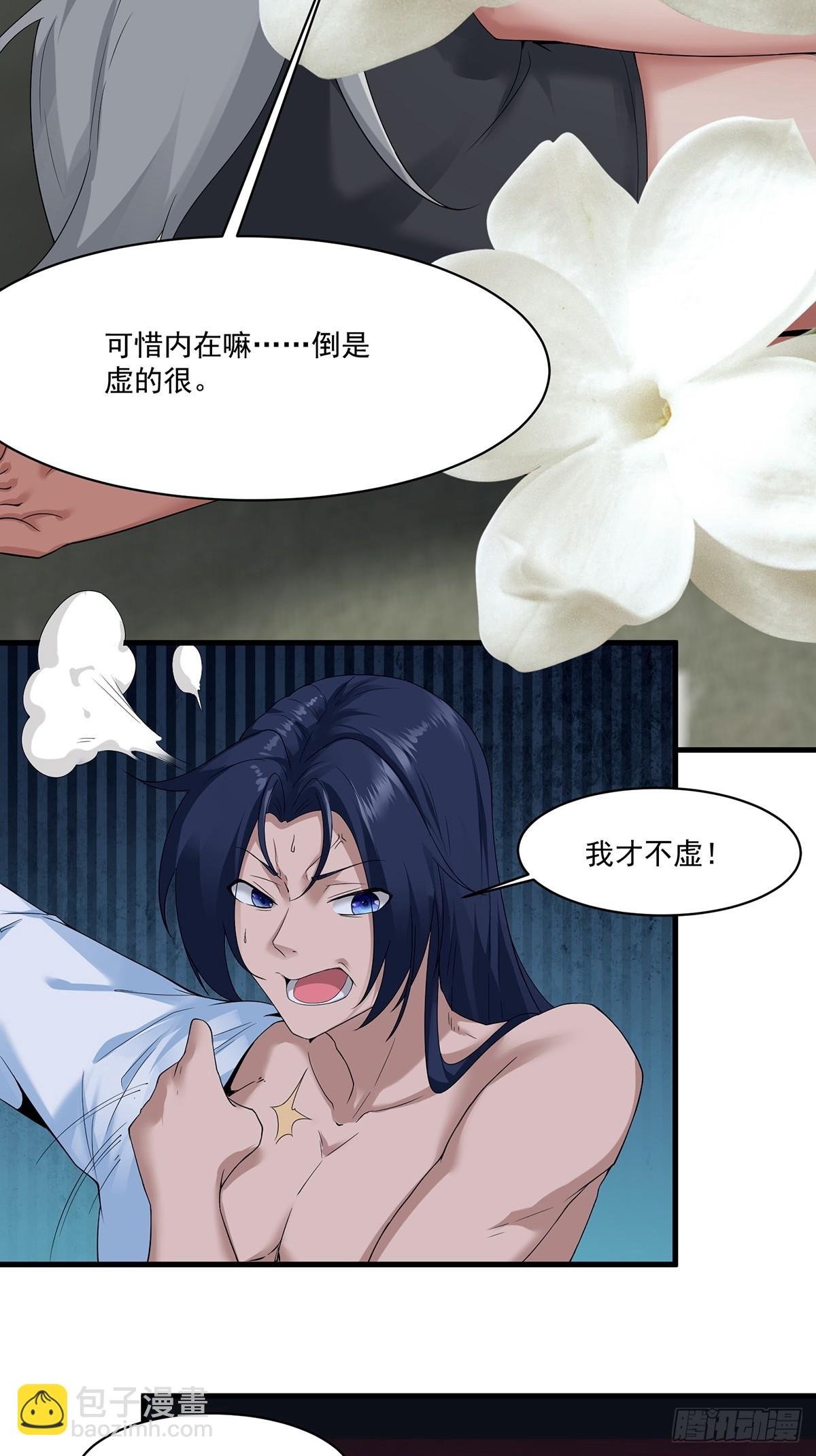 第54话-你这时候敲门？