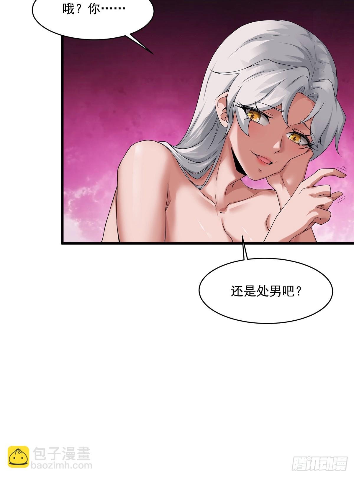 第54话-你这时候敲门？