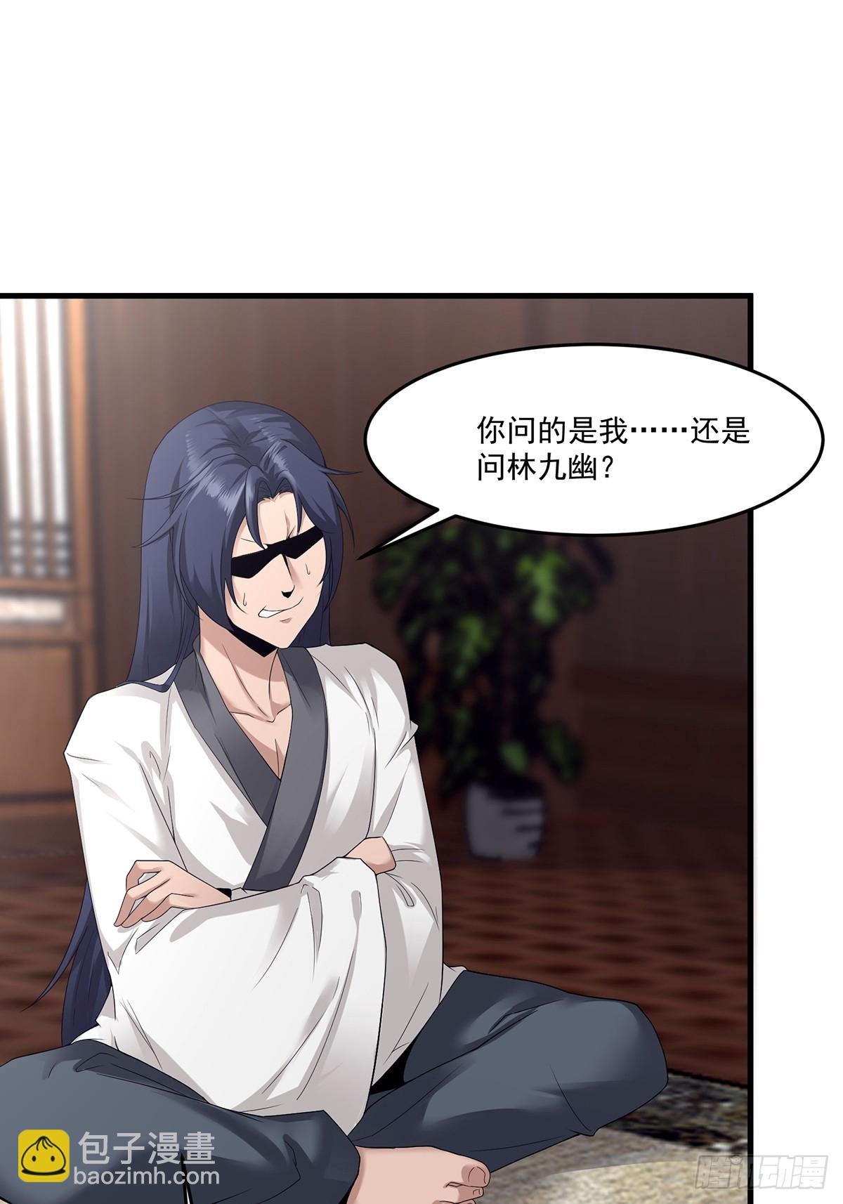第54话-你这时候敲门？
