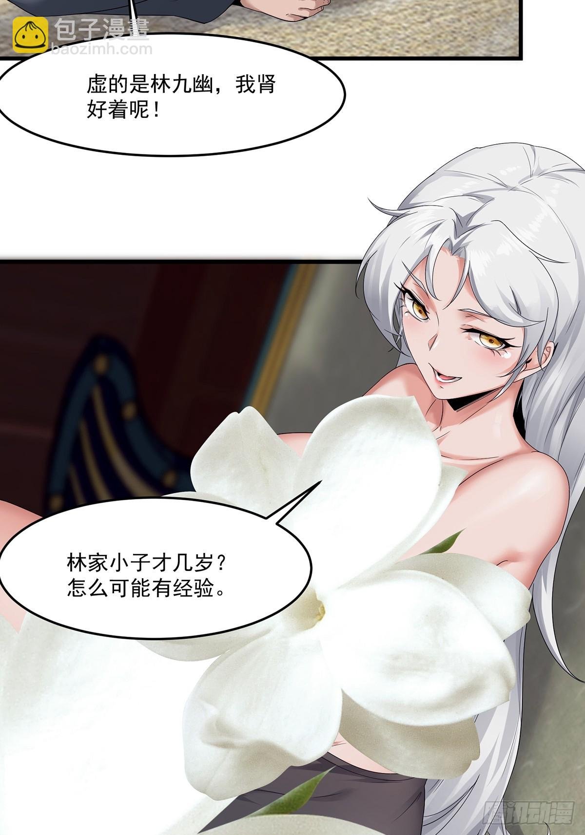 第54话-你这时候敲门？