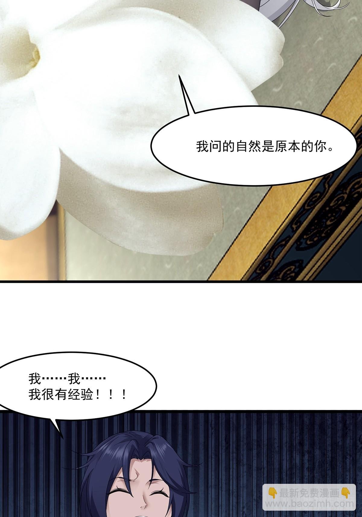 第54话-你这时候敲门？