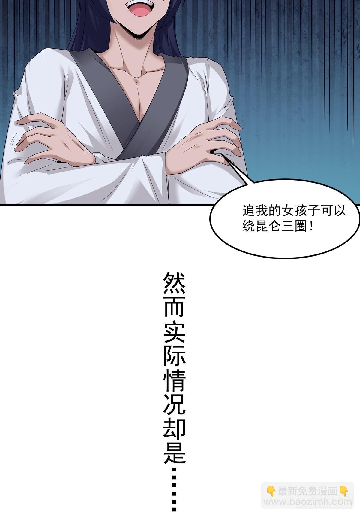 第54话-你这时候敲门？