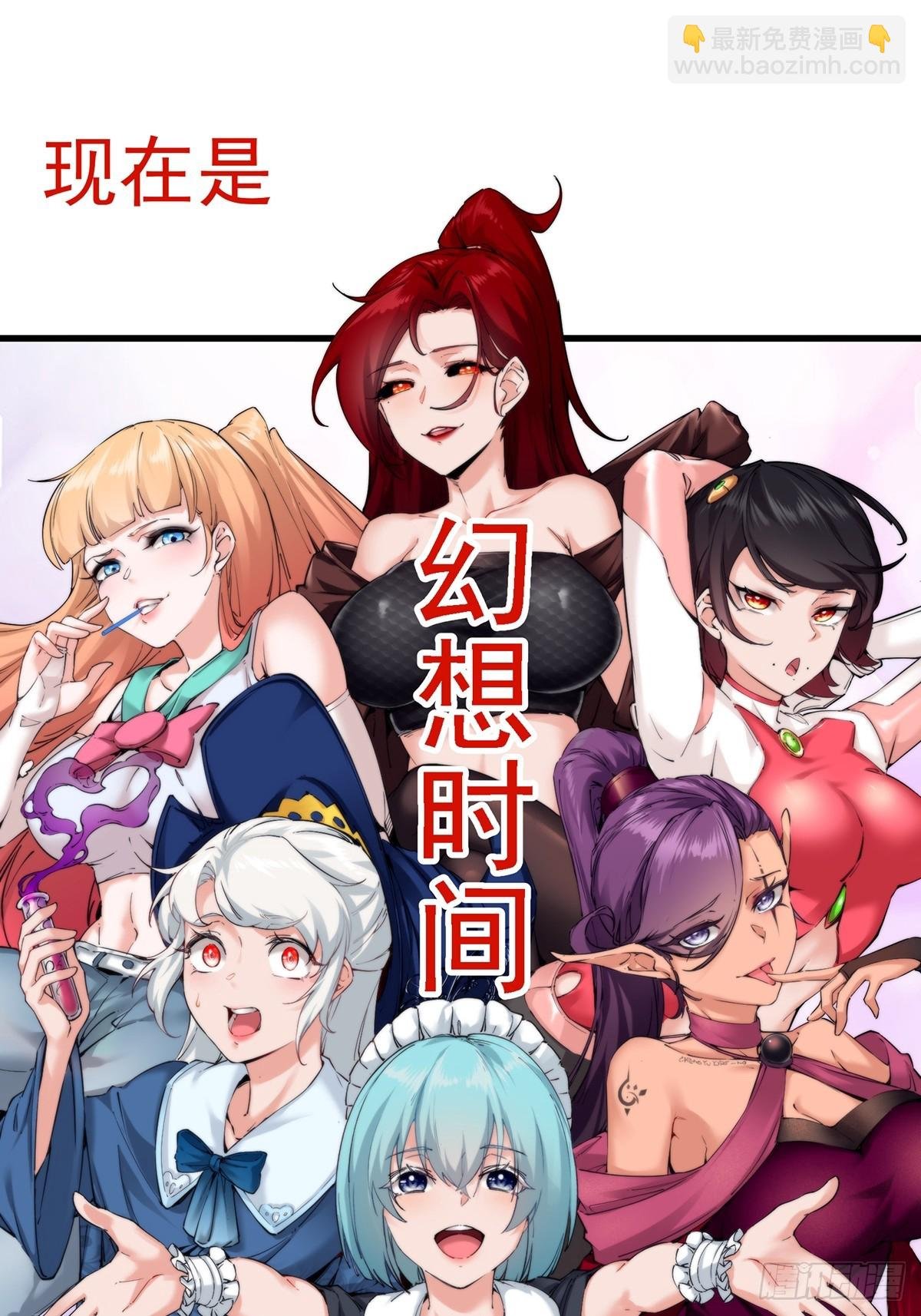 第54话-你这时候敲门？