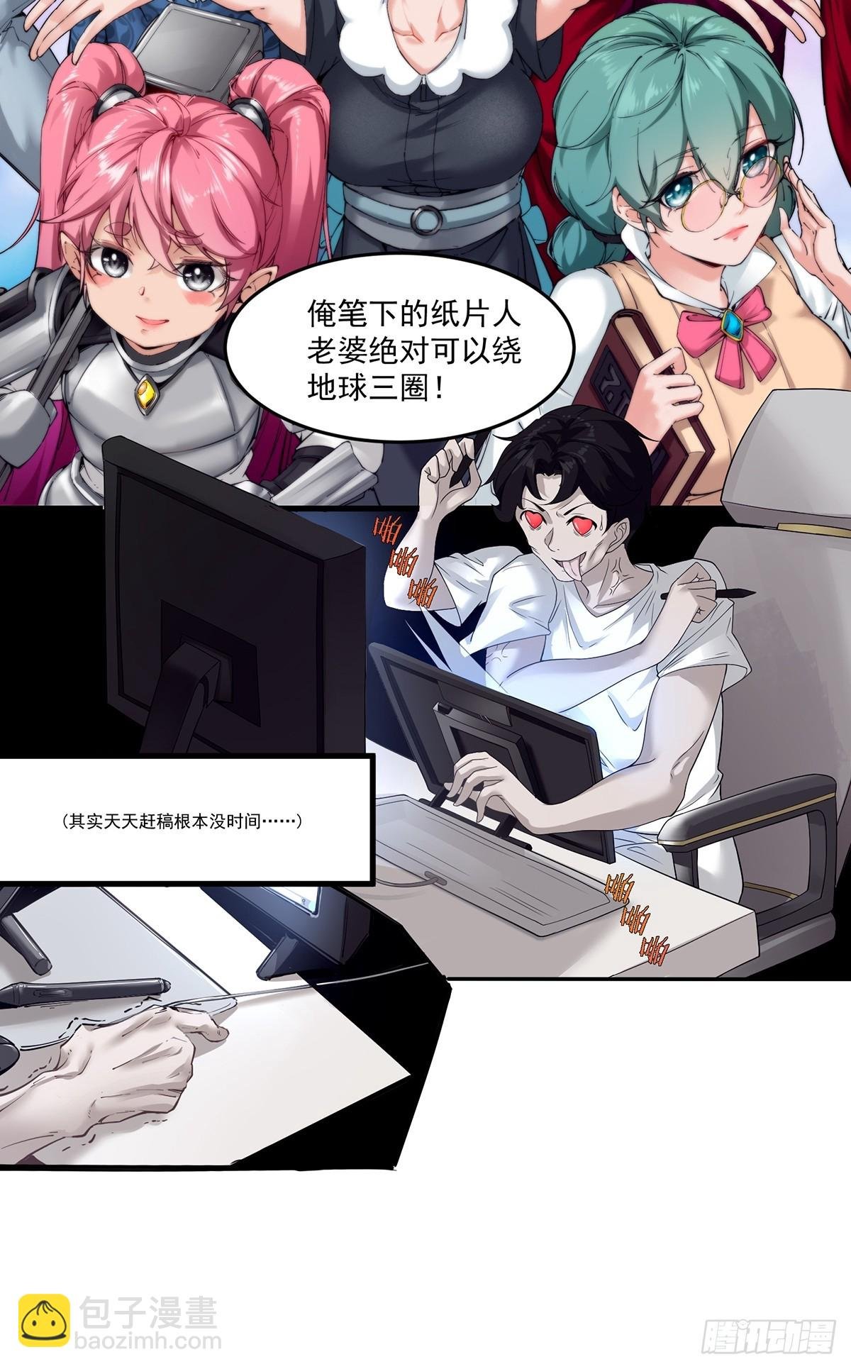 第54话-你这时候敲门？