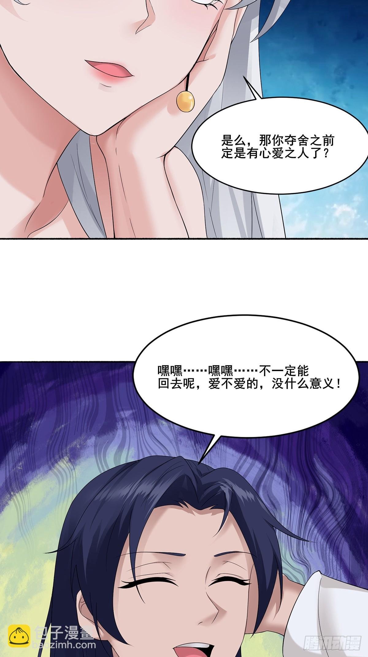 第54话-你这时候敲门？