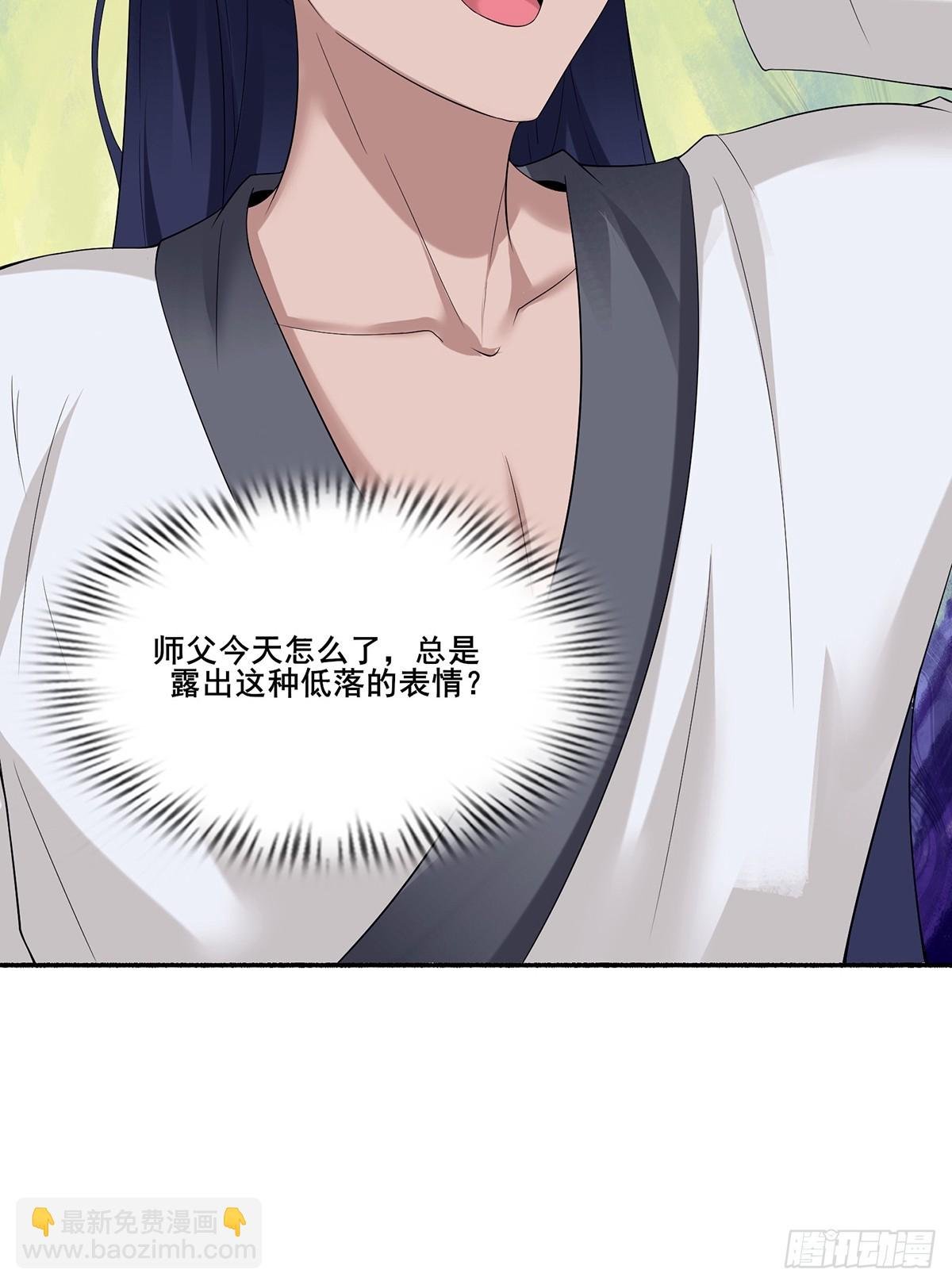 第54话-你这时候敲门？