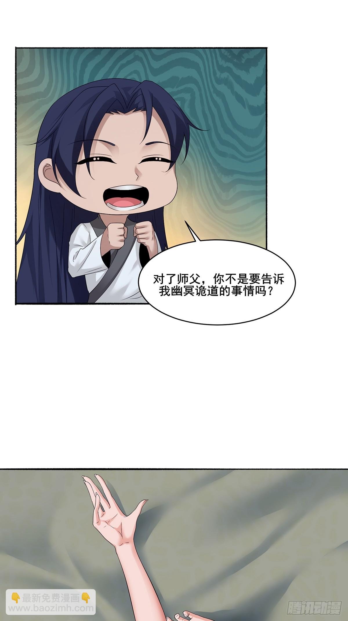 第54话-你这时候敲门？