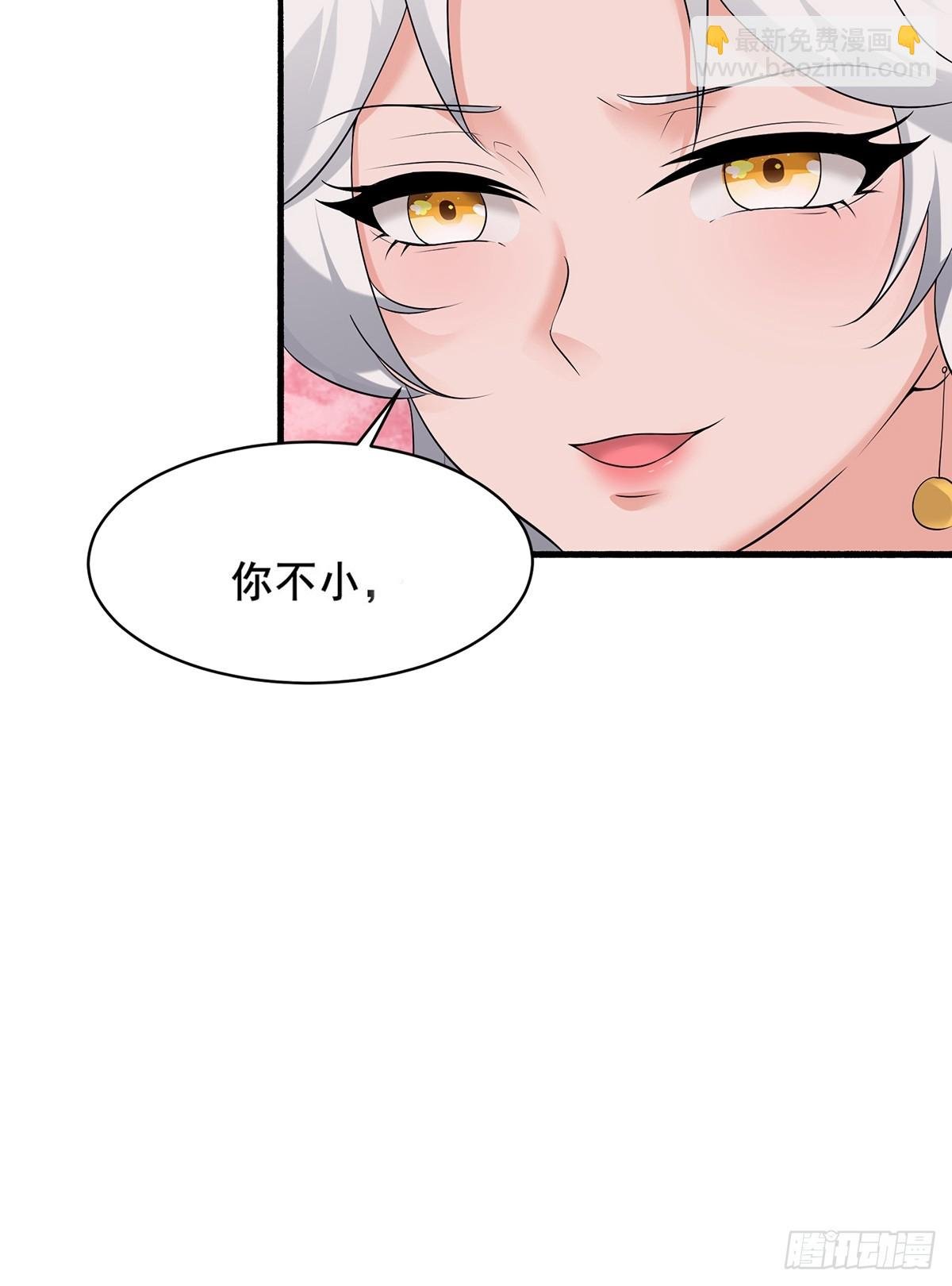 第54话-你这时候敲门？