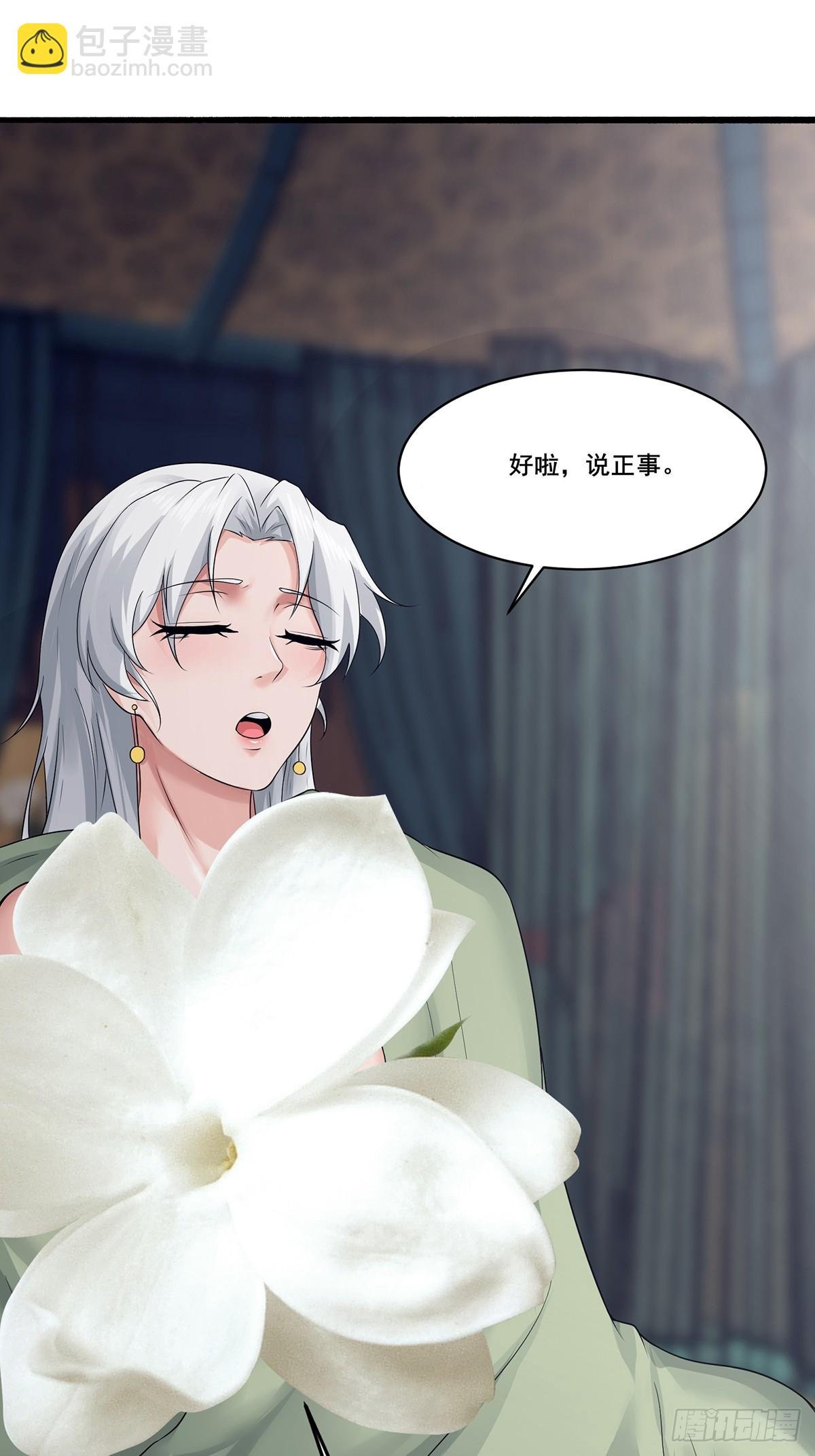 第54话-你这时候敲门？
