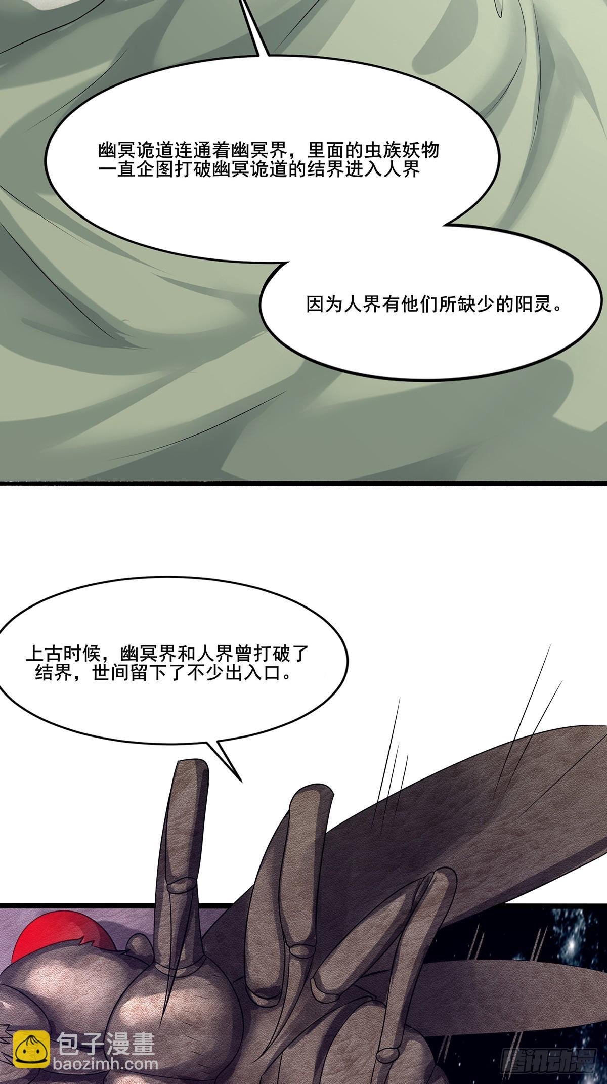 第54话-你这时候敲门？