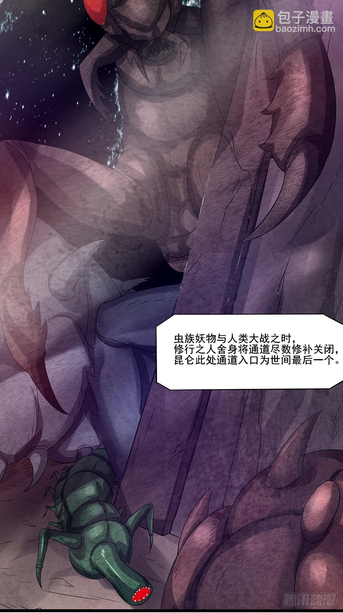 第54话-你这时候敲门？
