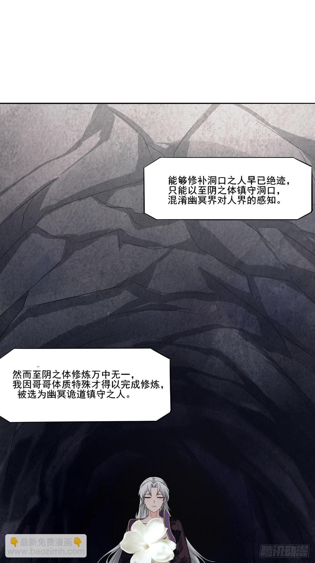 第54话-你这时候敲门？