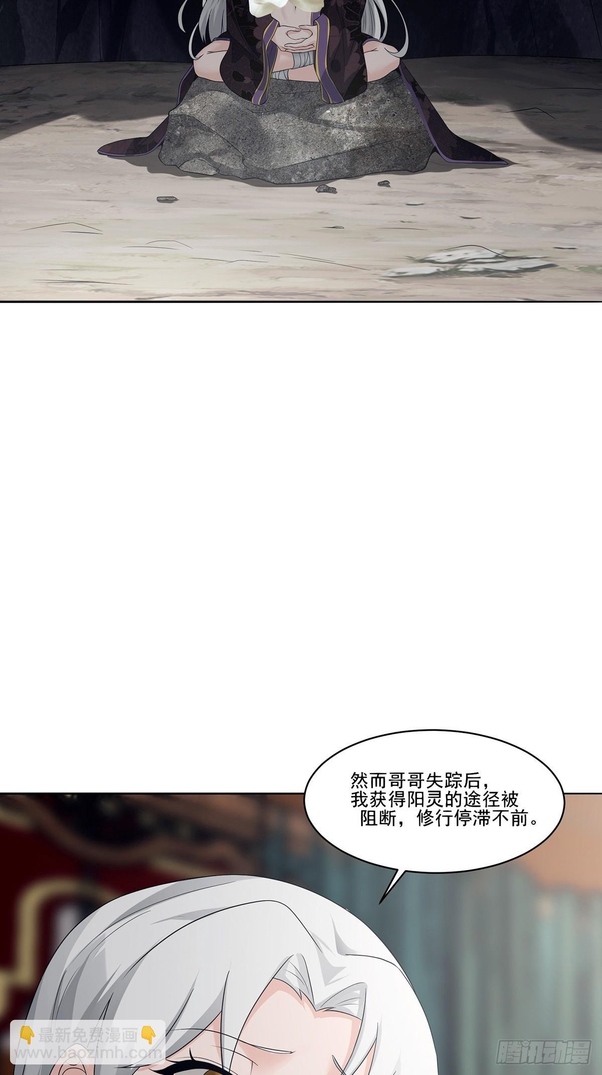 第54话-你这时候敲门？