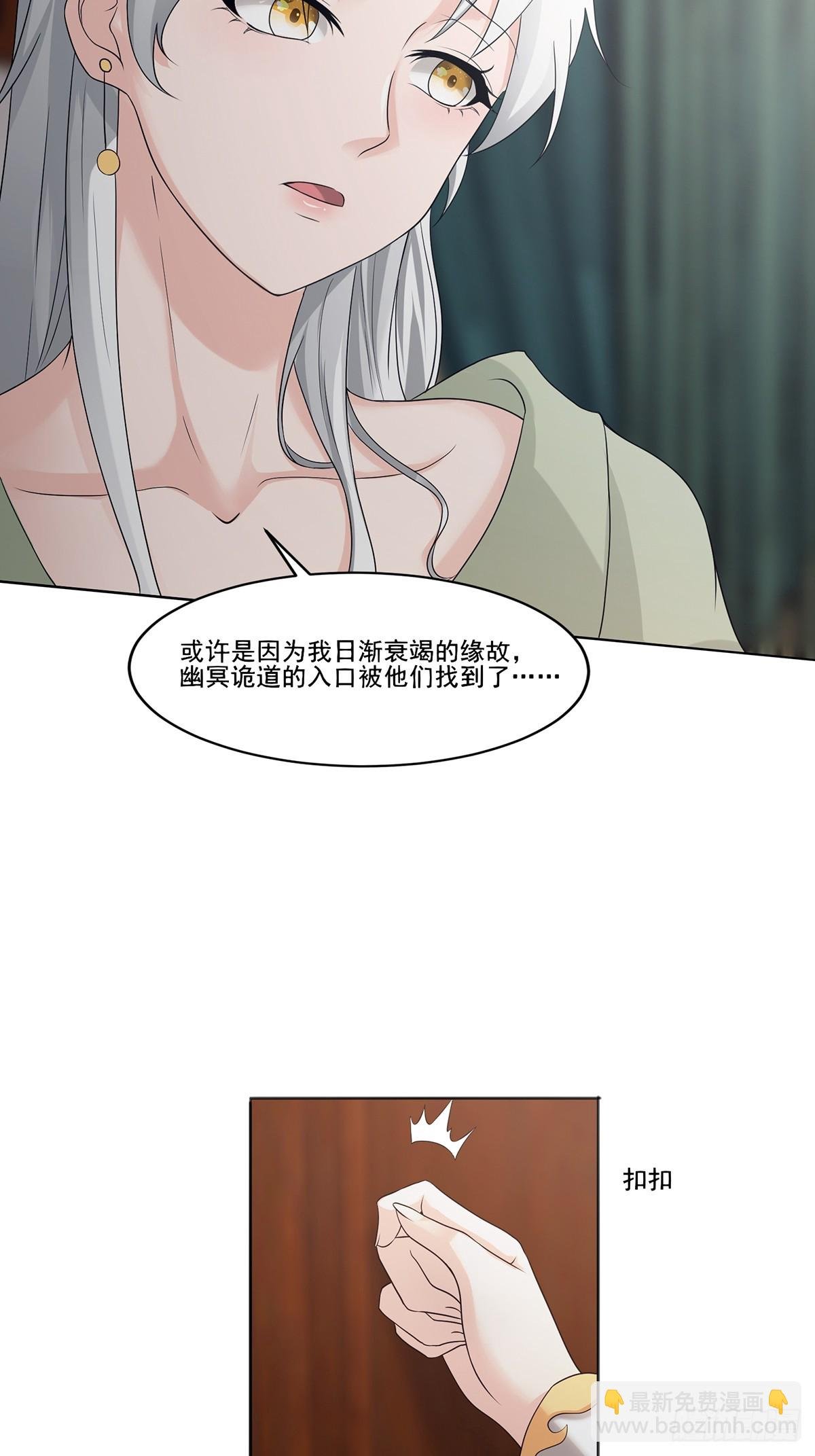 第54话-你这时候敲门？
