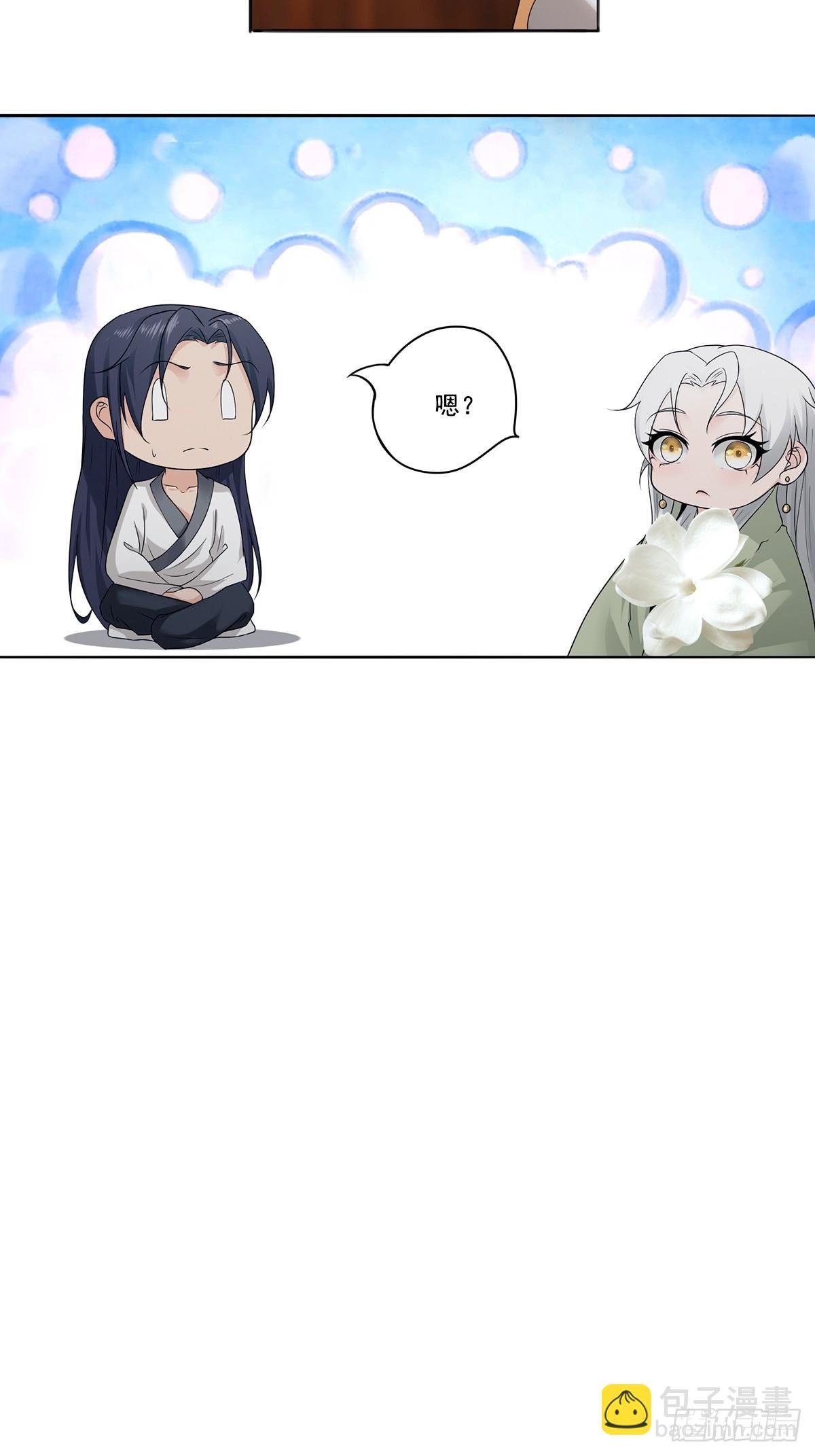 第54话-你这时候敲门？