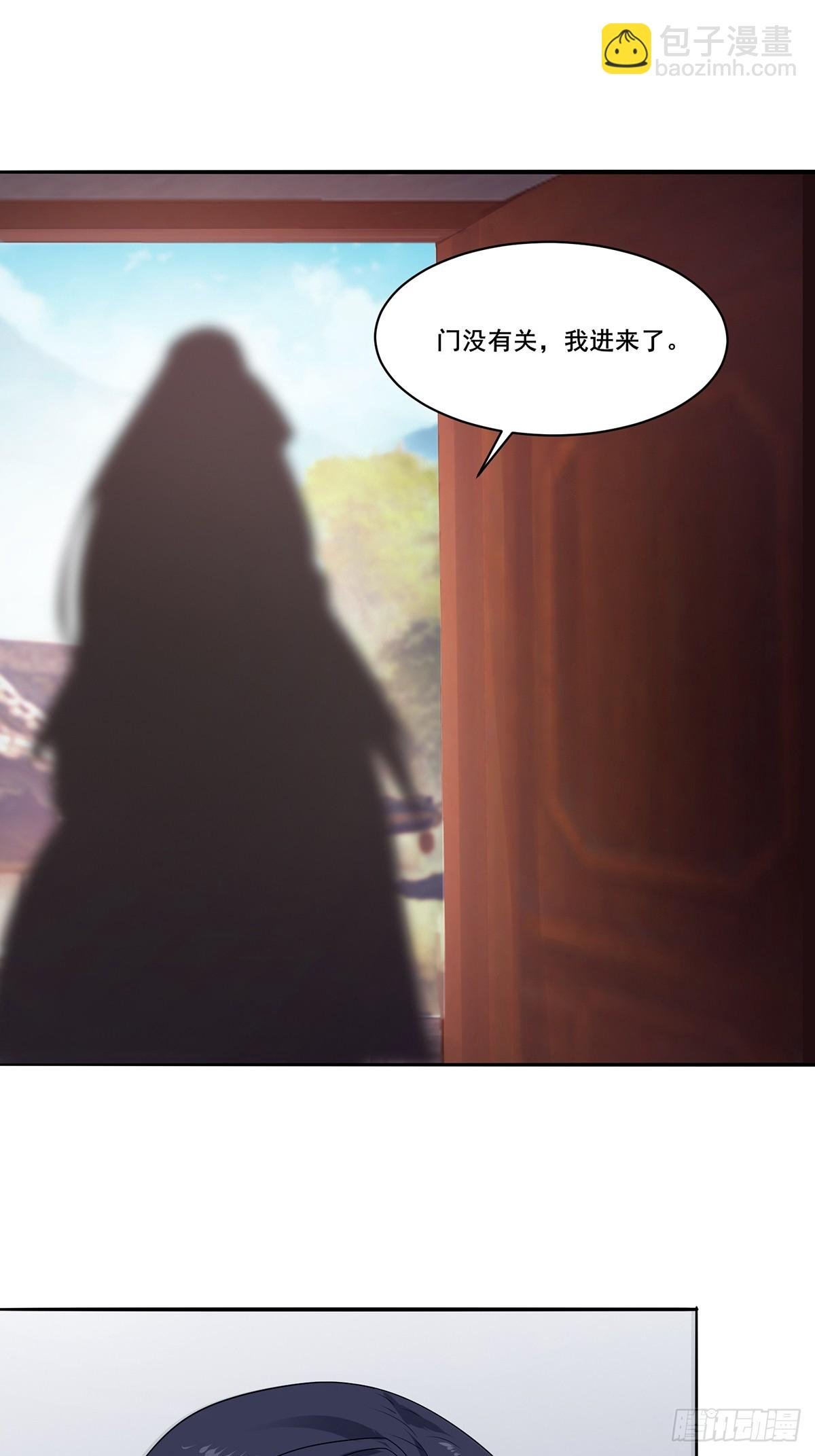 第54话-你这时候敲门？
