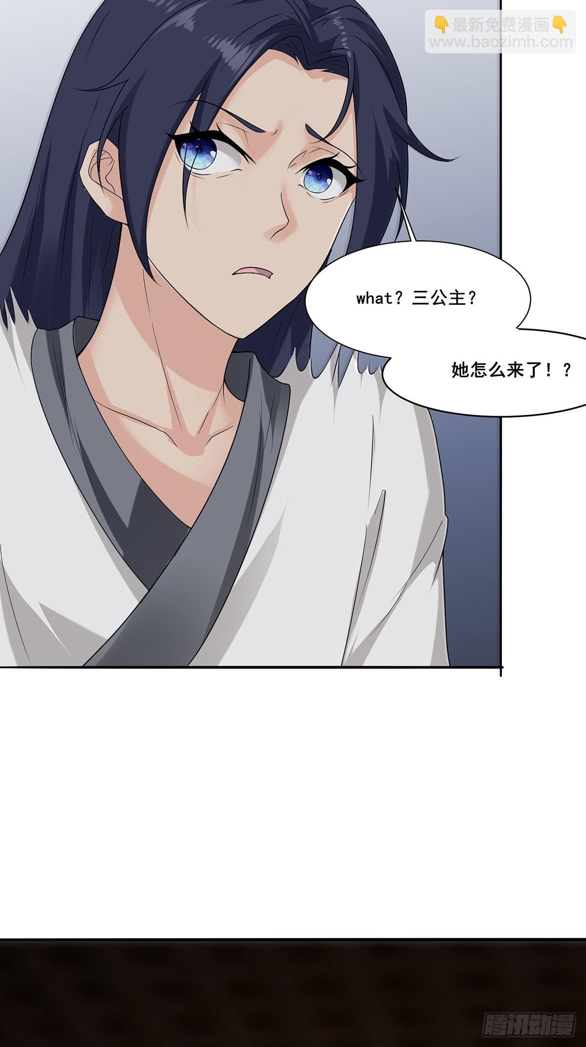 第54话-你这时候敲门？
