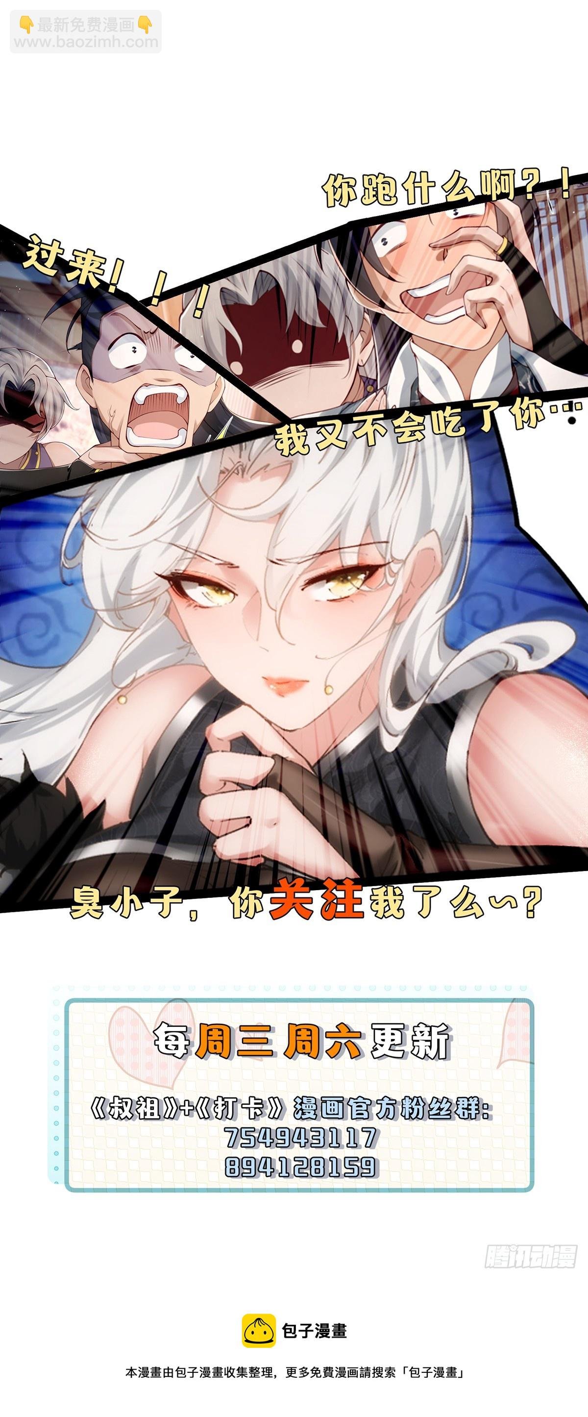第54话-你这时候敲门？