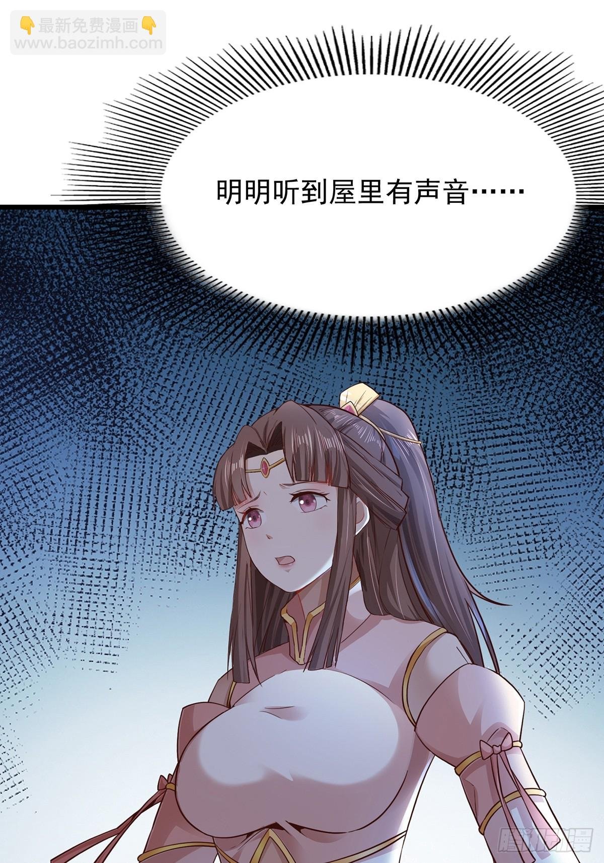 第55话-他可是我的人！