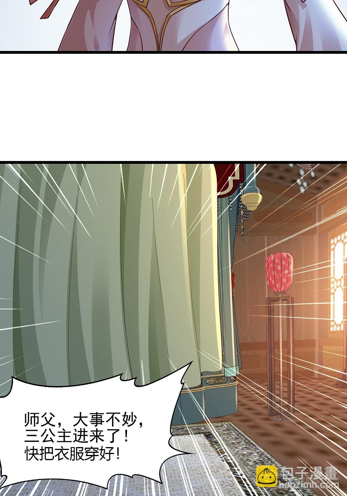 第55话-他可是我的人！