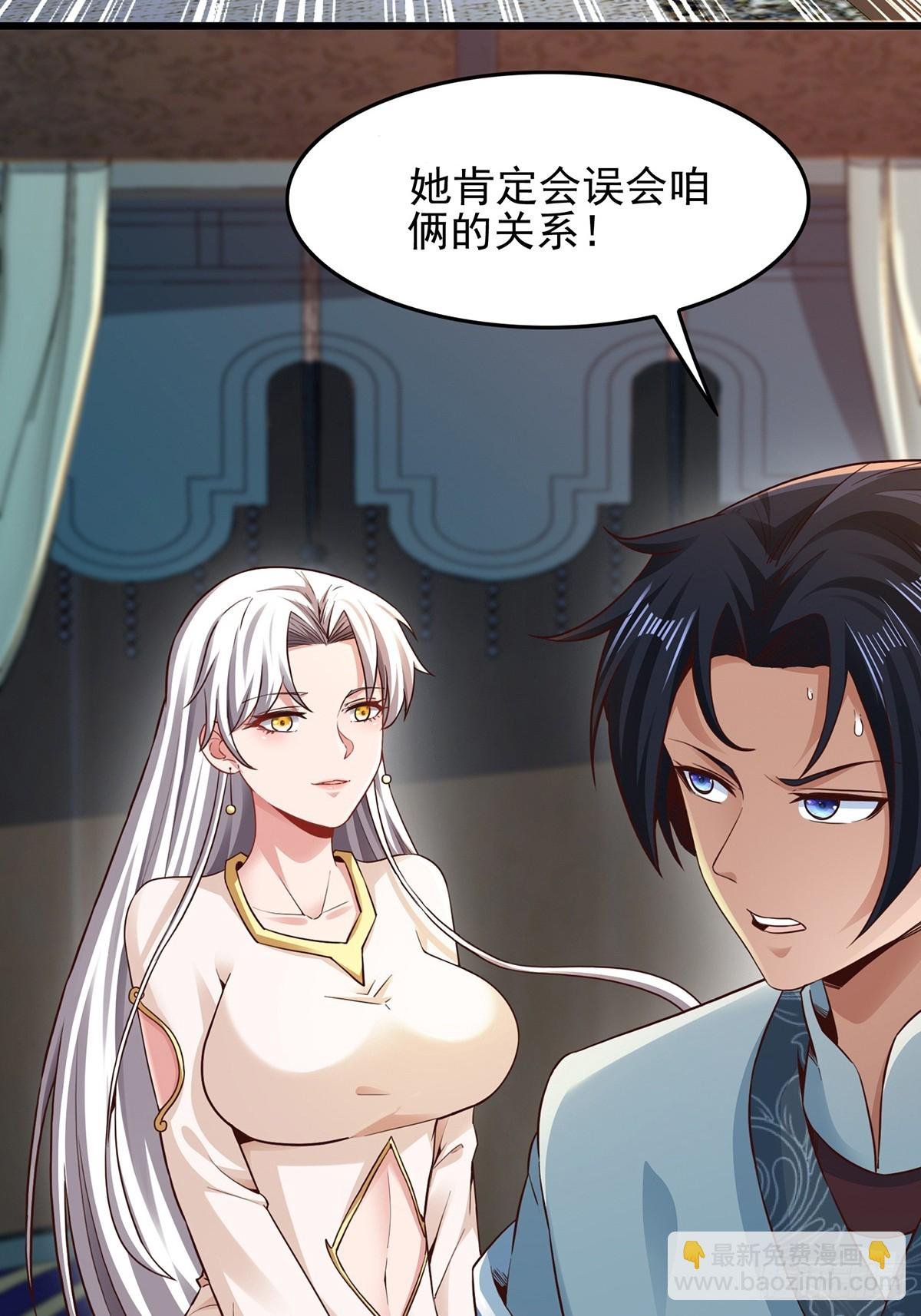 第55话-他可是我的人！