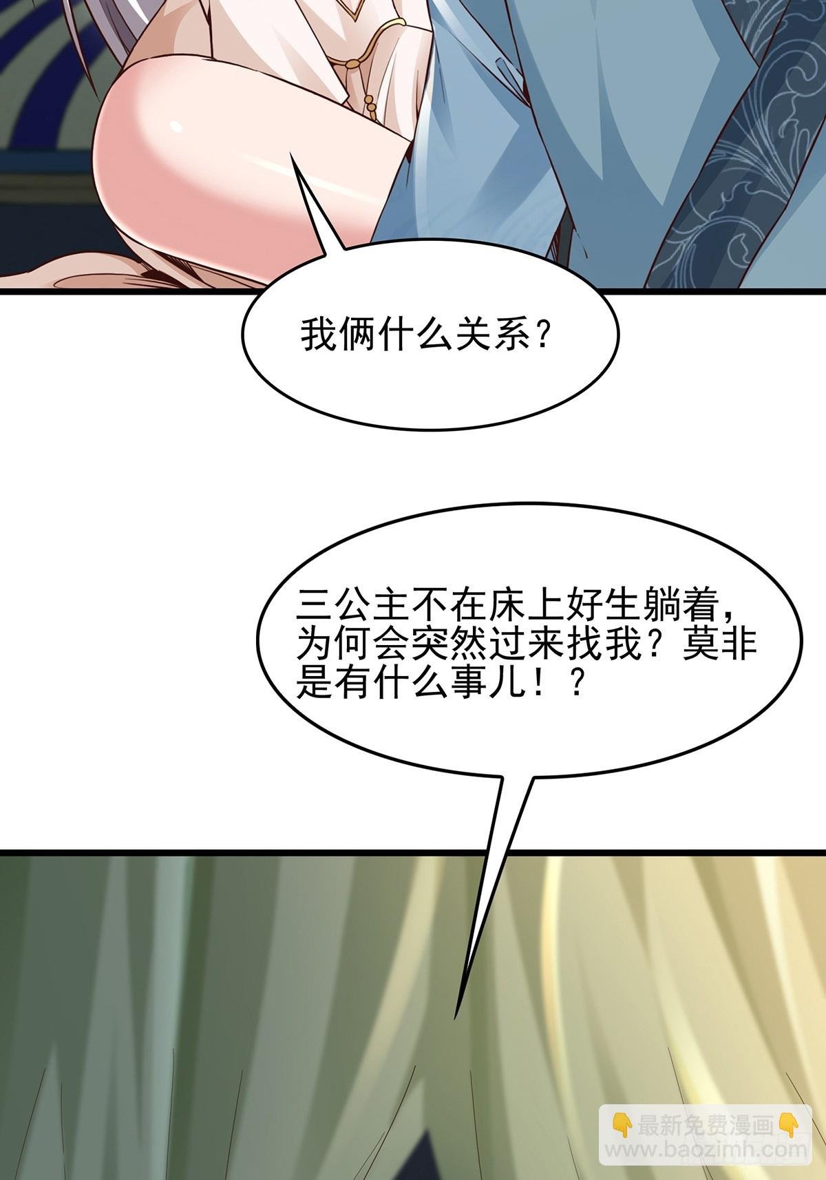 第55话-他可是我的人！