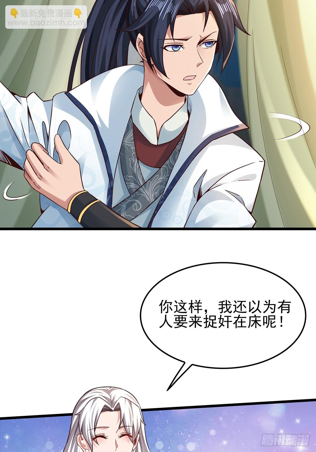 第55话-他可是我的人！