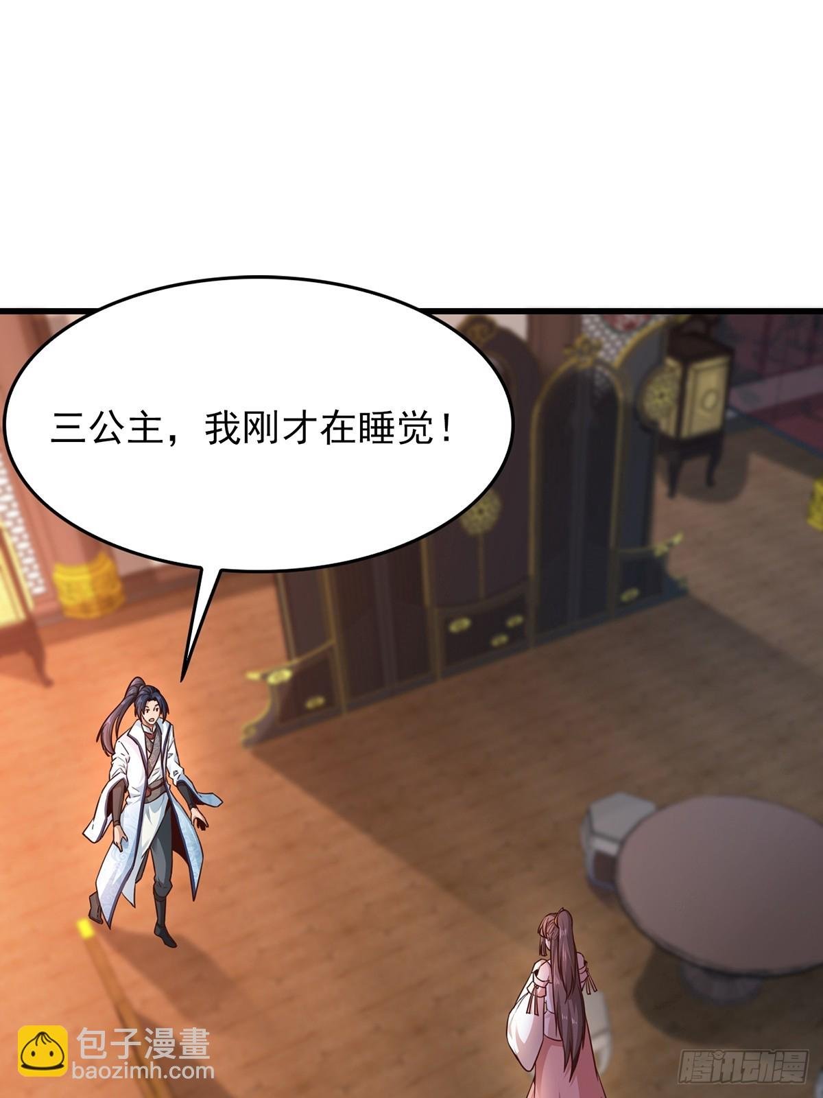 第55话-他可是我的人！