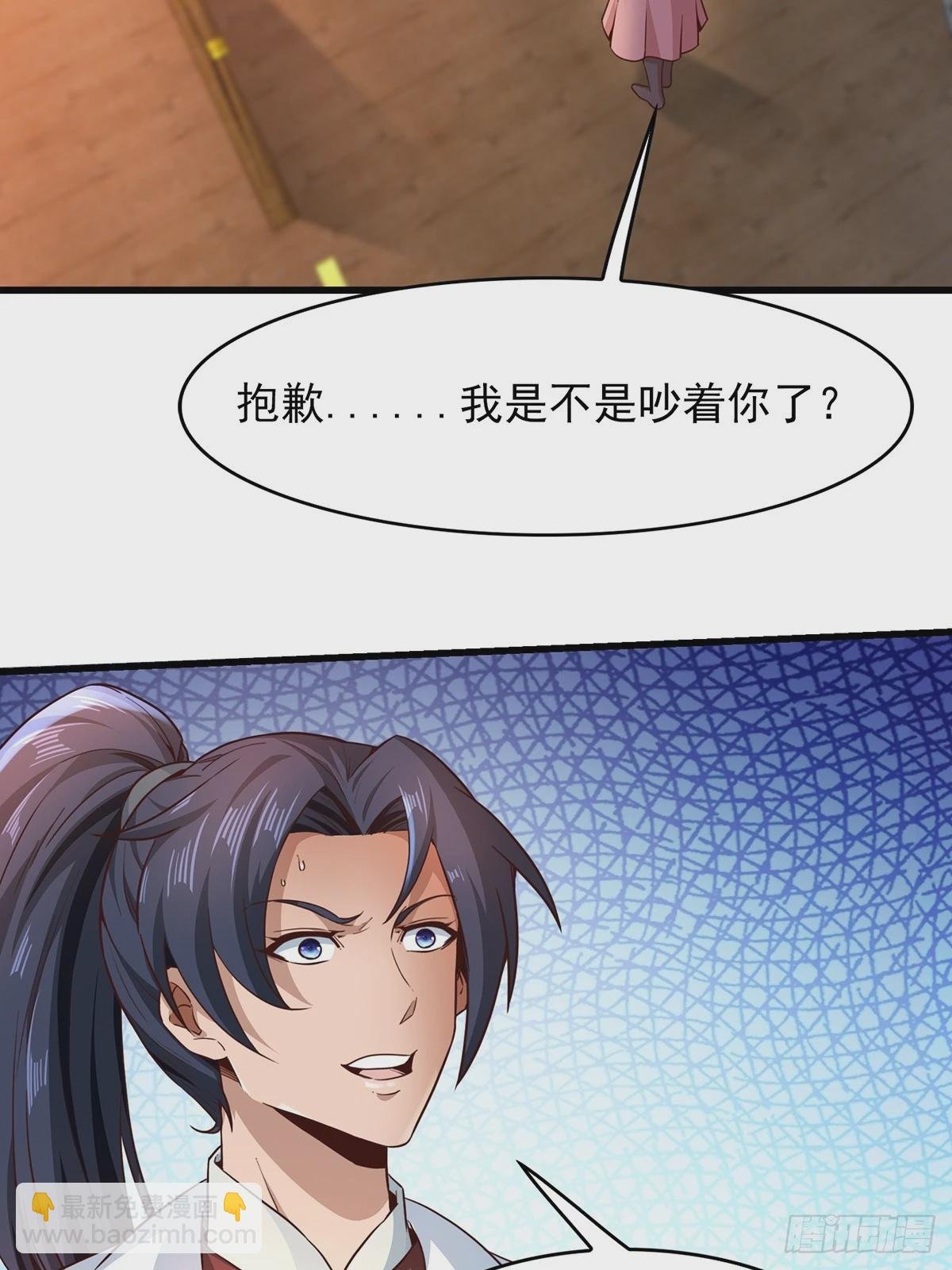 第55话-他可是我的人！