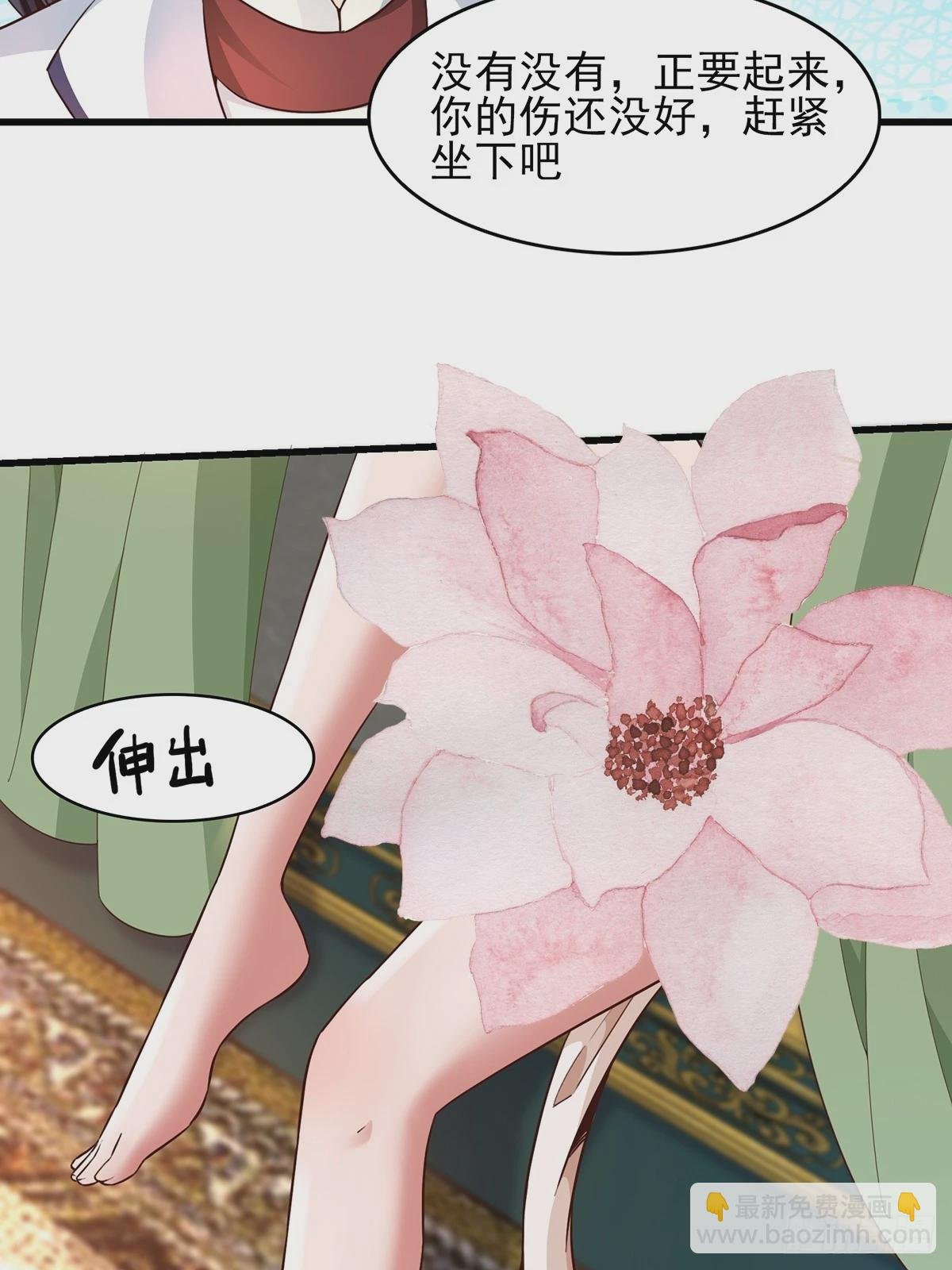 第55话-他可是我的人！