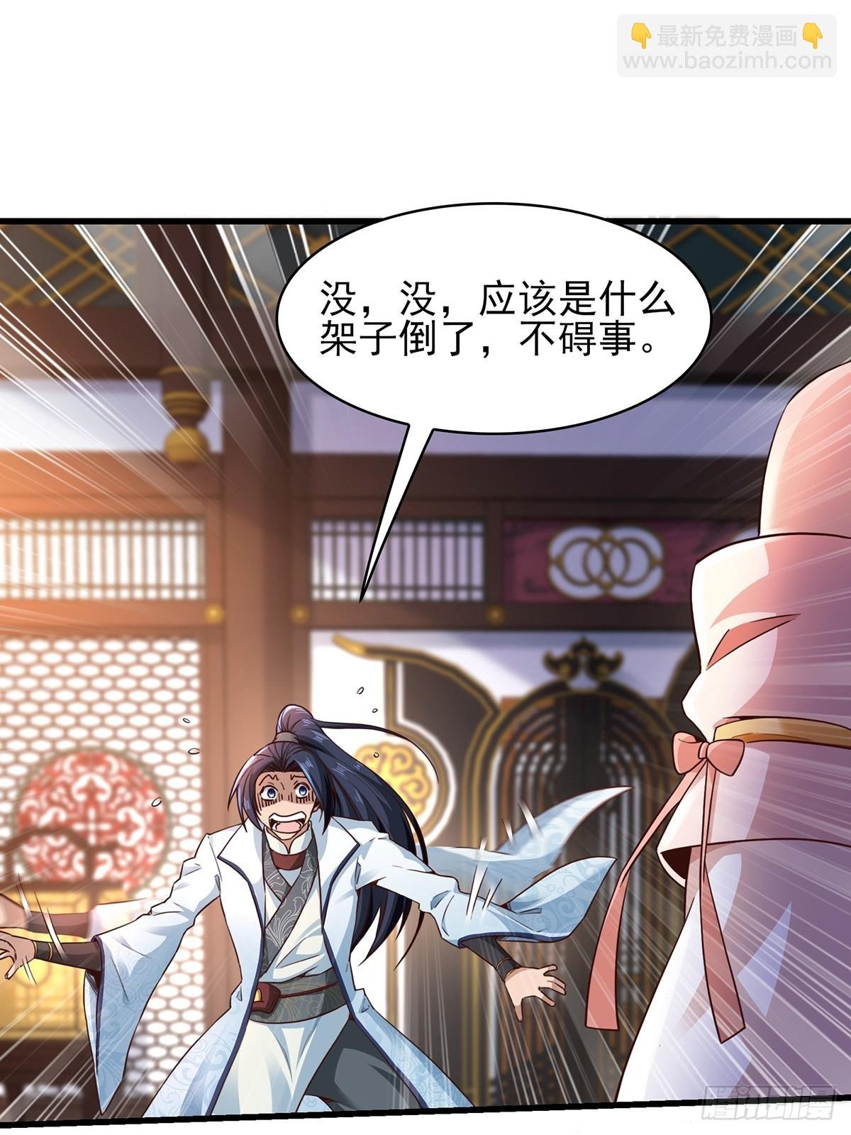 第55话-他可是我的人！
