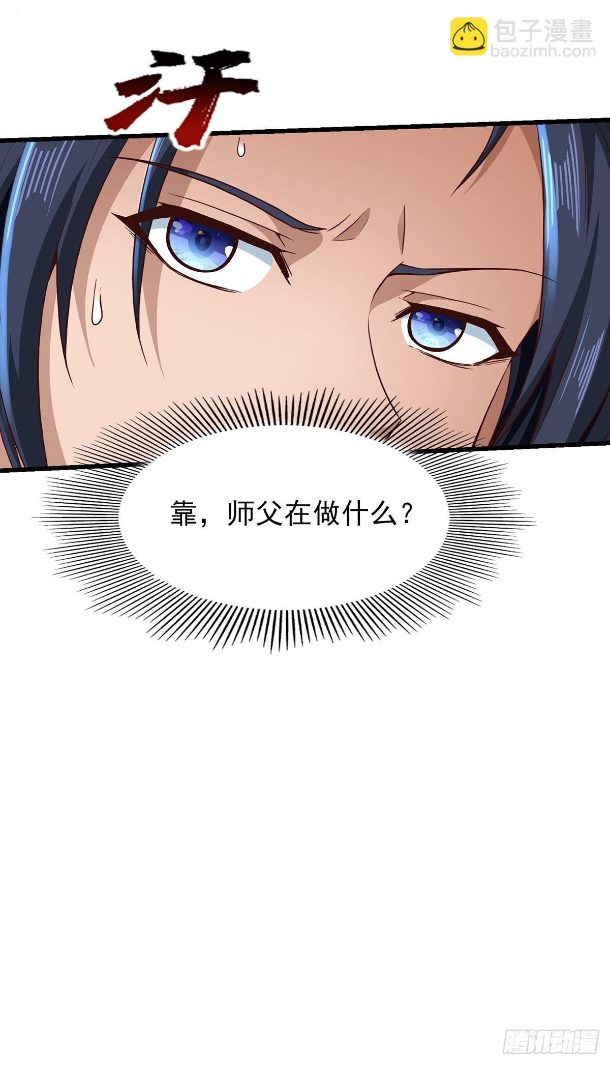 第55话-他可是我的人！