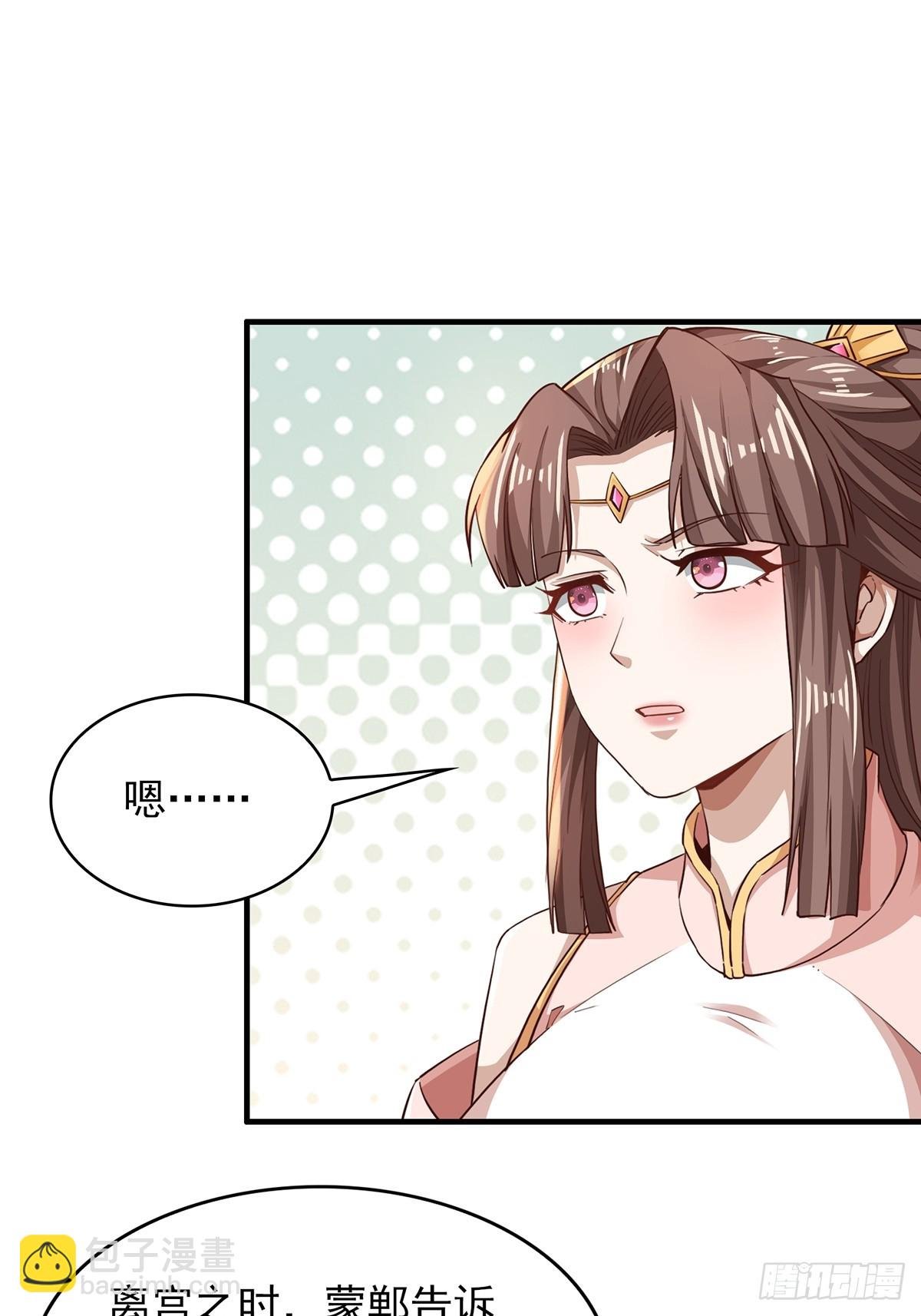 第55话-他可是我的人！