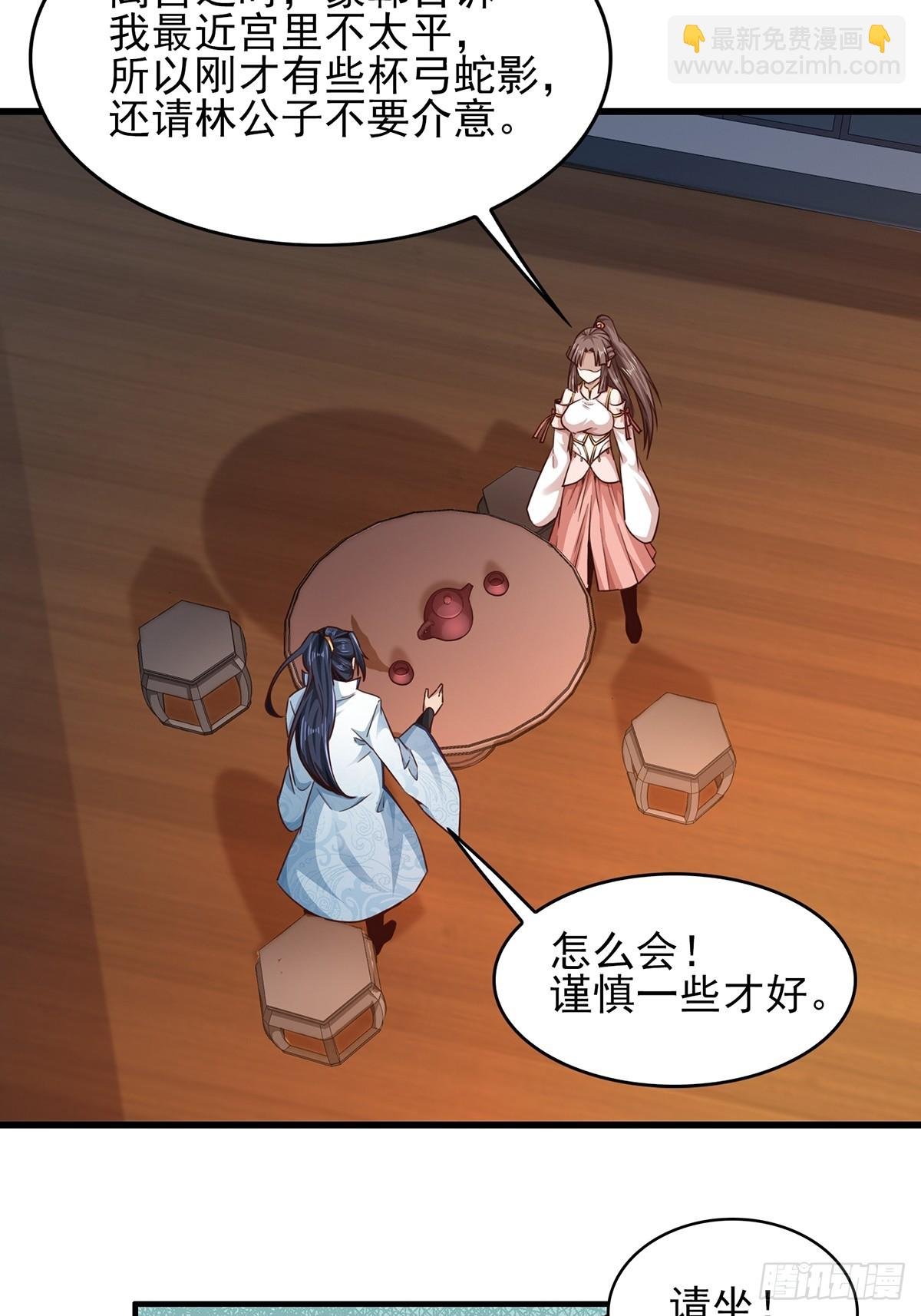 第55话-他可是我的人！