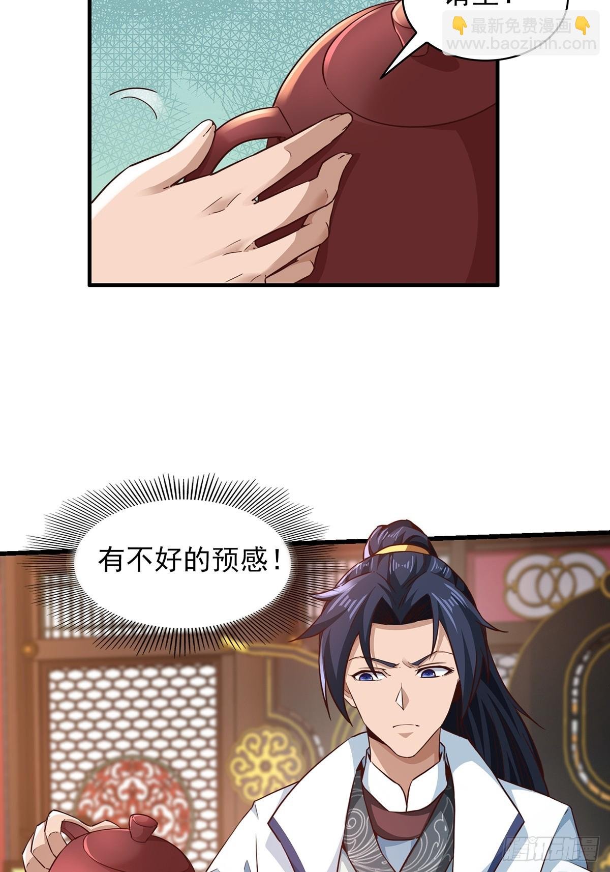 第55话-他可是我的人！