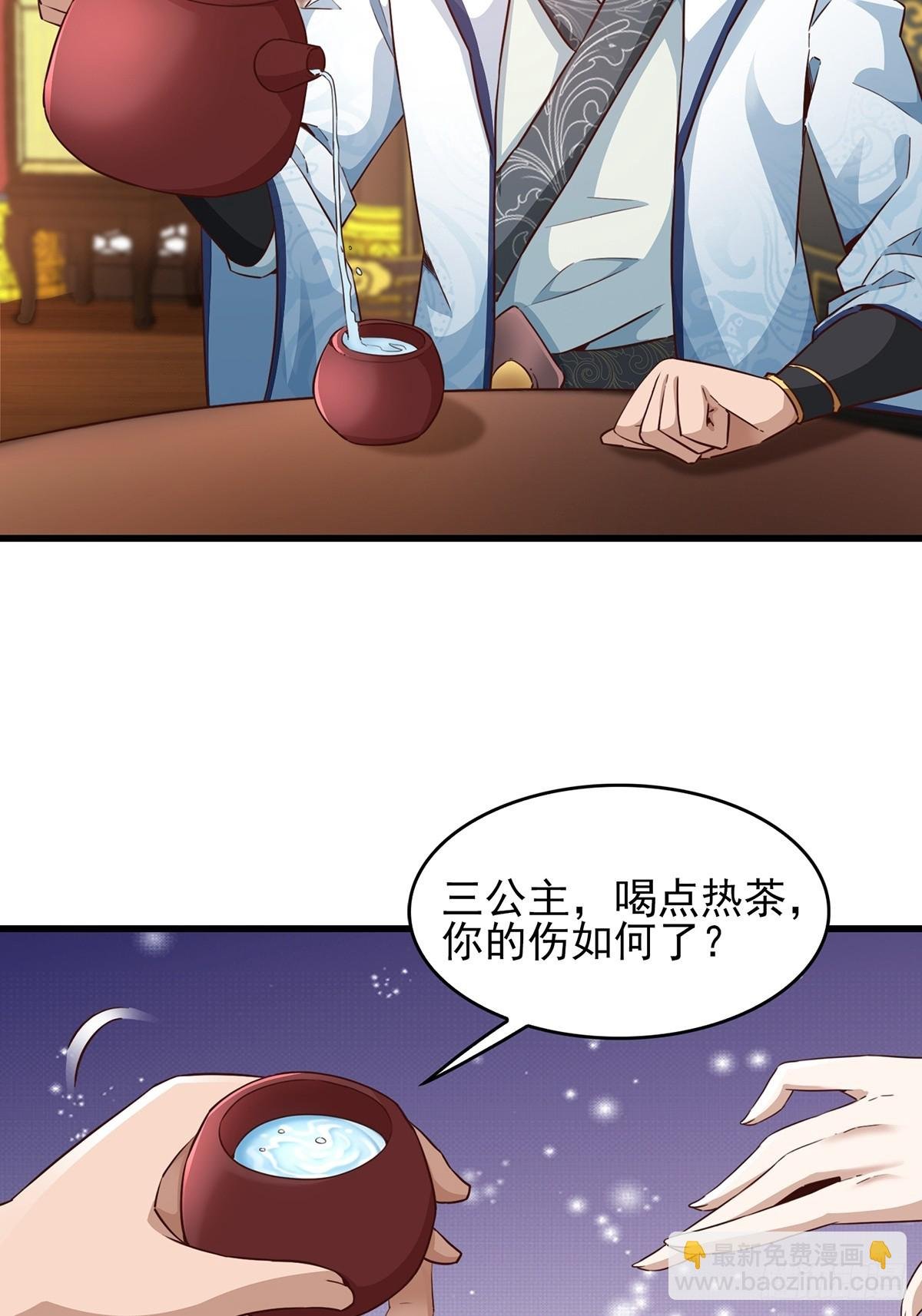 第55话-他可是我的人！