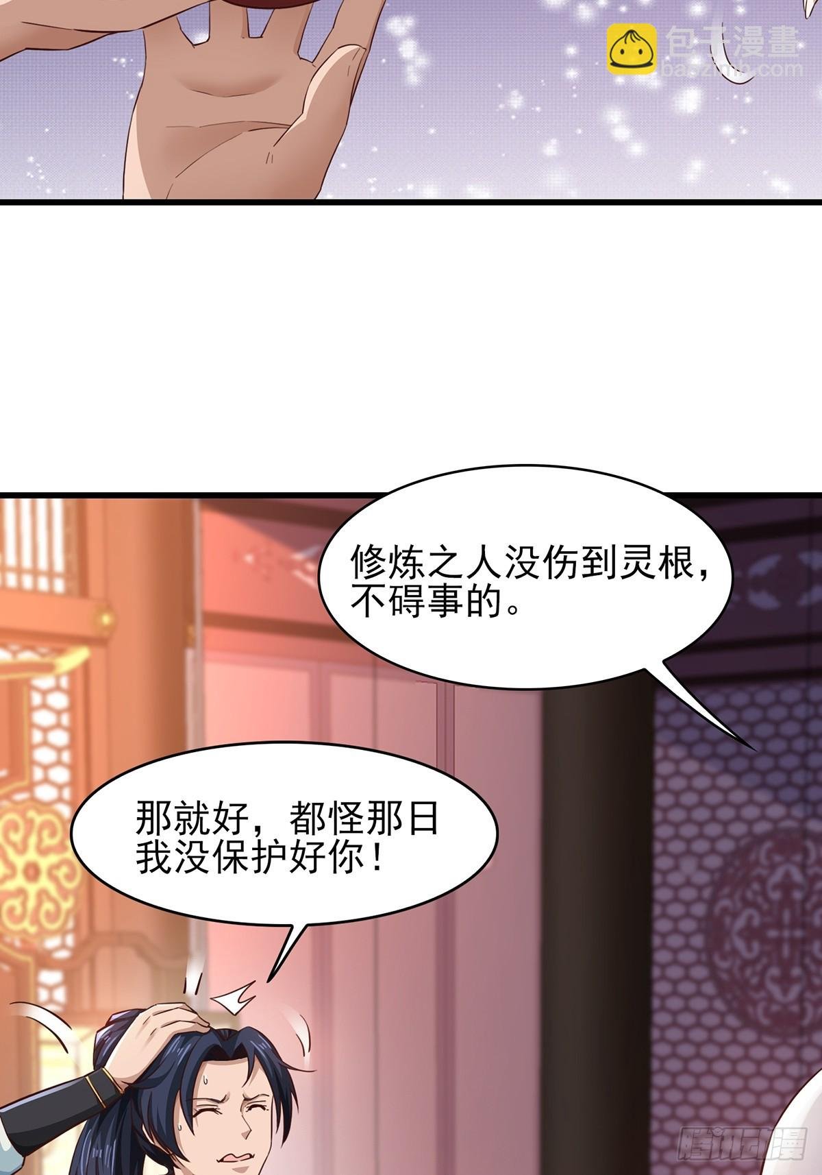 第55话-他可是我的人！