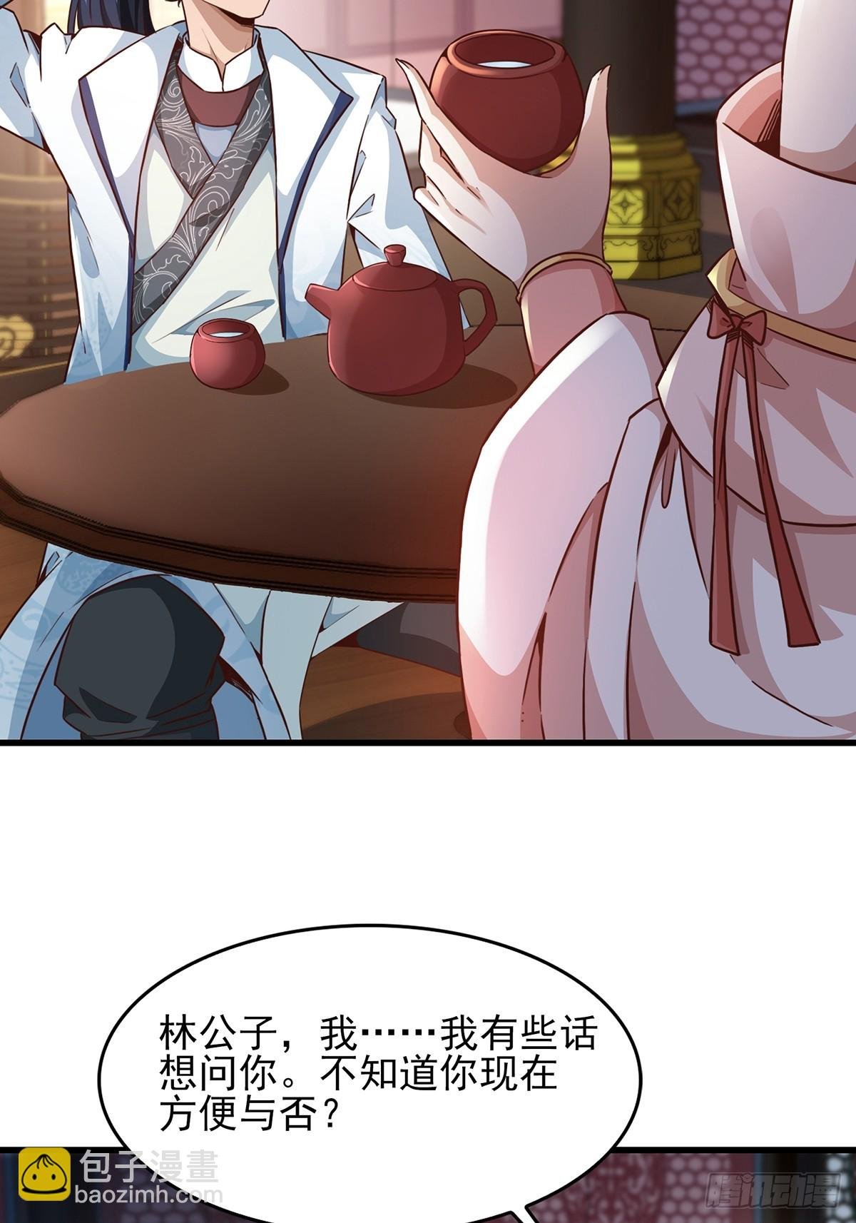 第55话-他可是我的人！