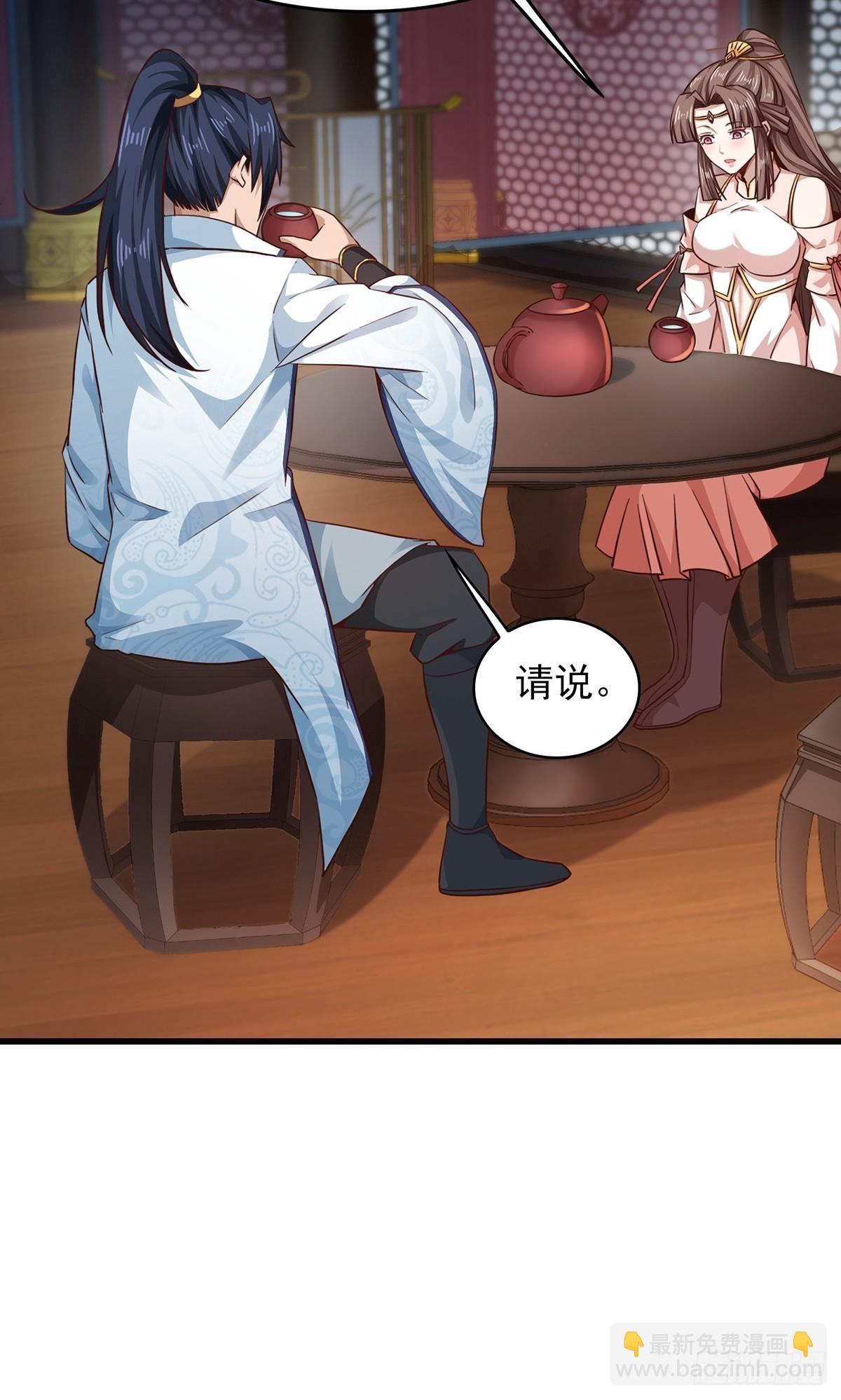 第55话-他可是我的人！