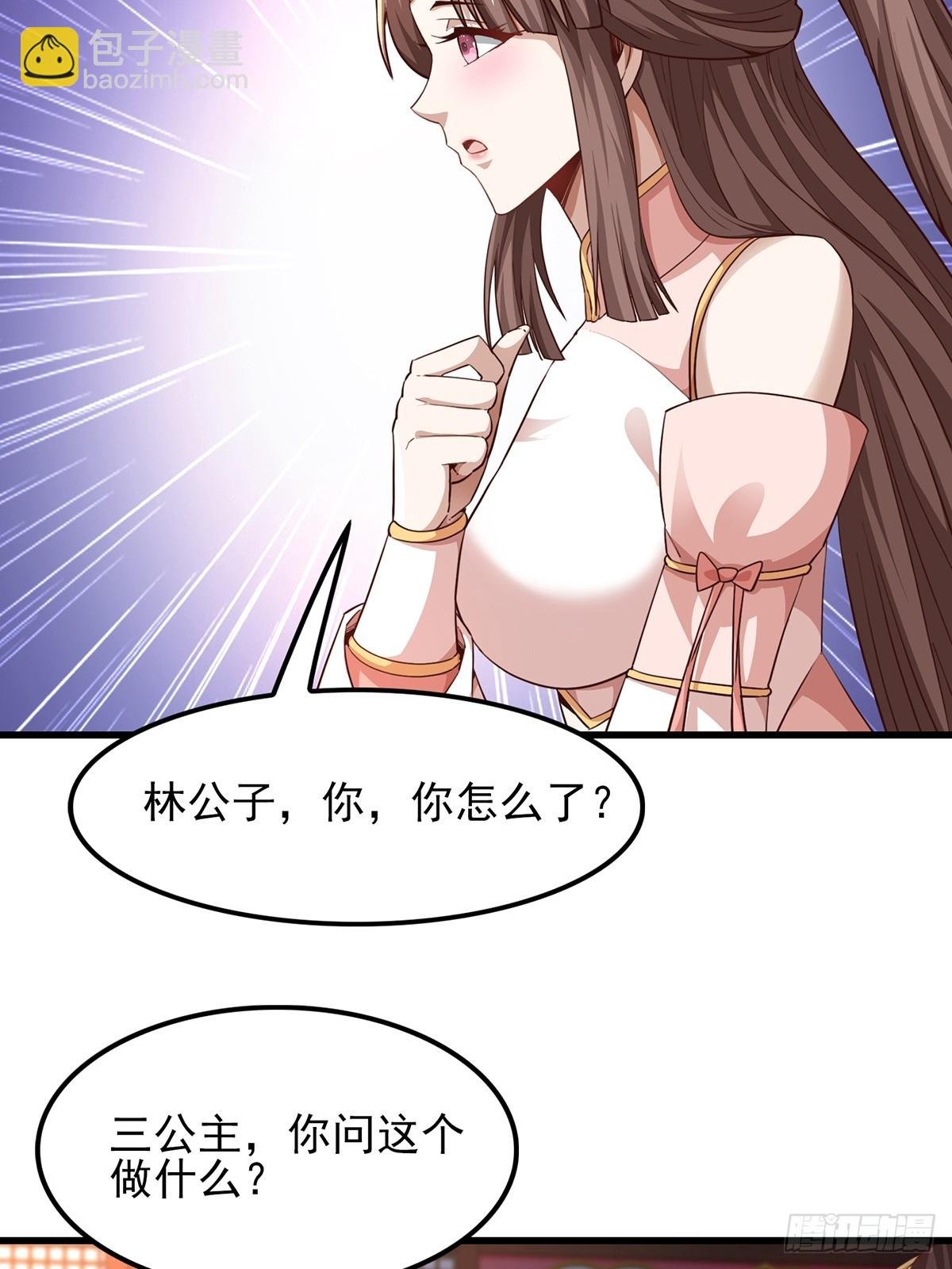 第55话-他可是我的人！