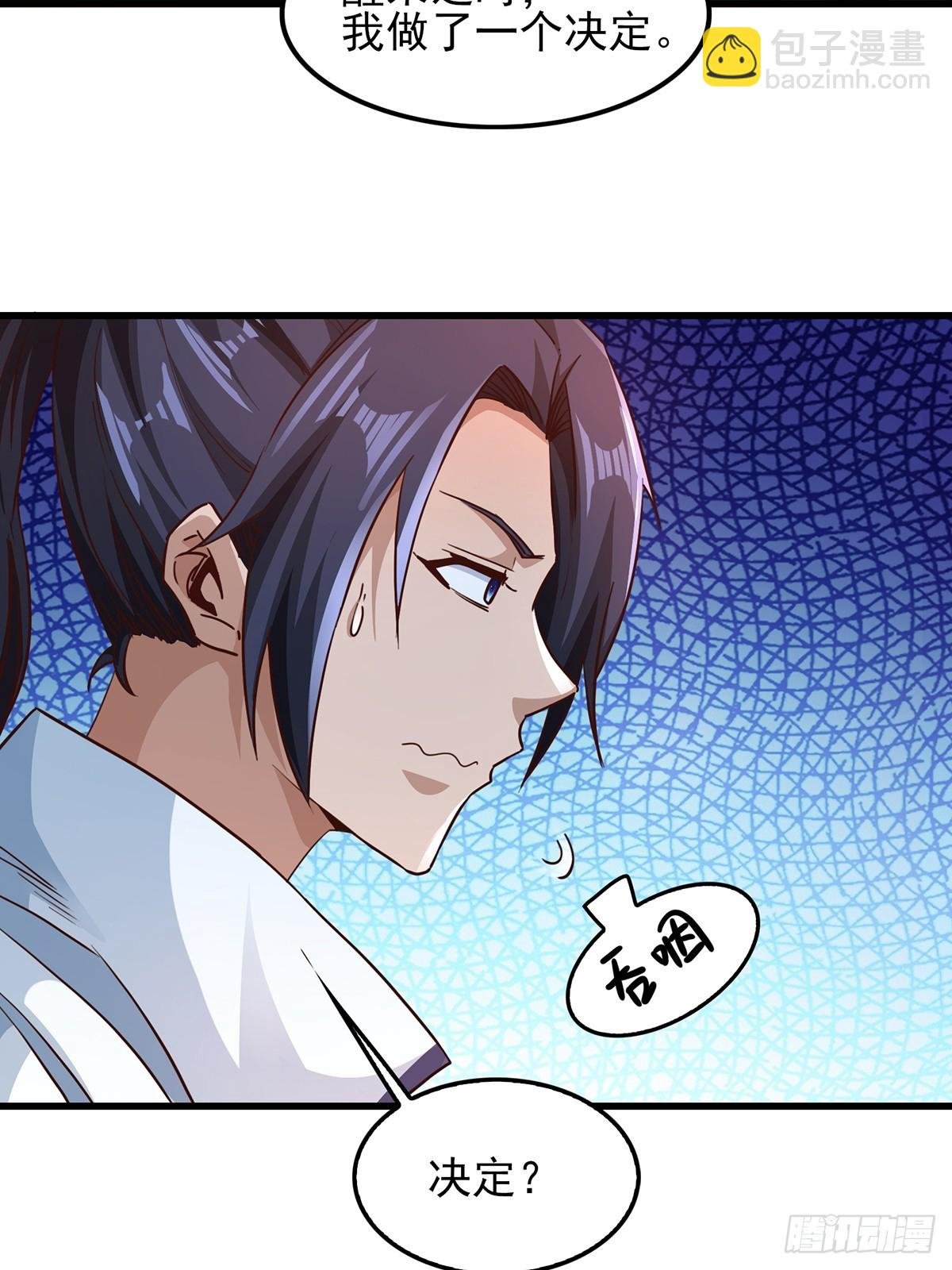 第55话-他可是我的人！